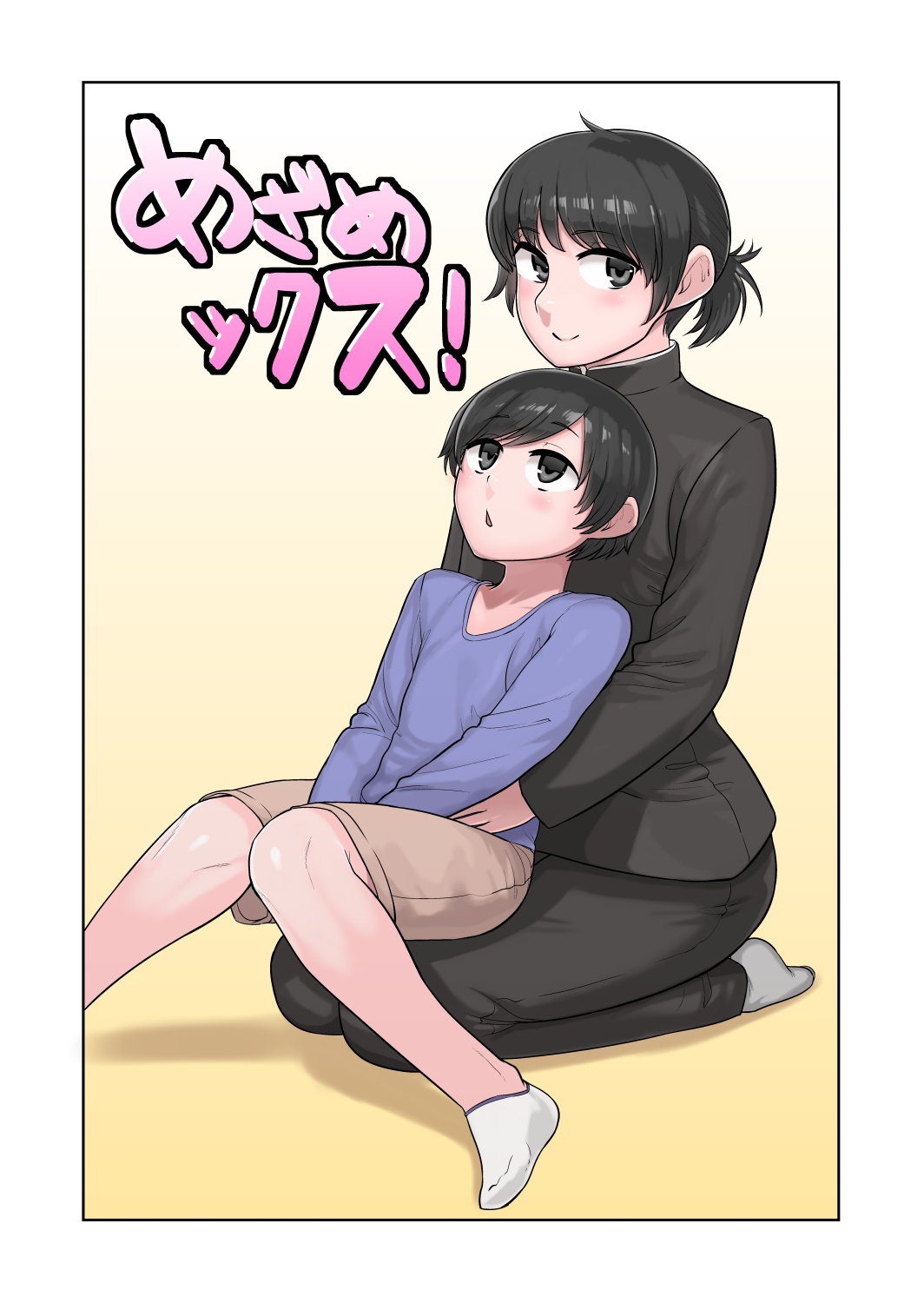 Mezame Sex page 1 full