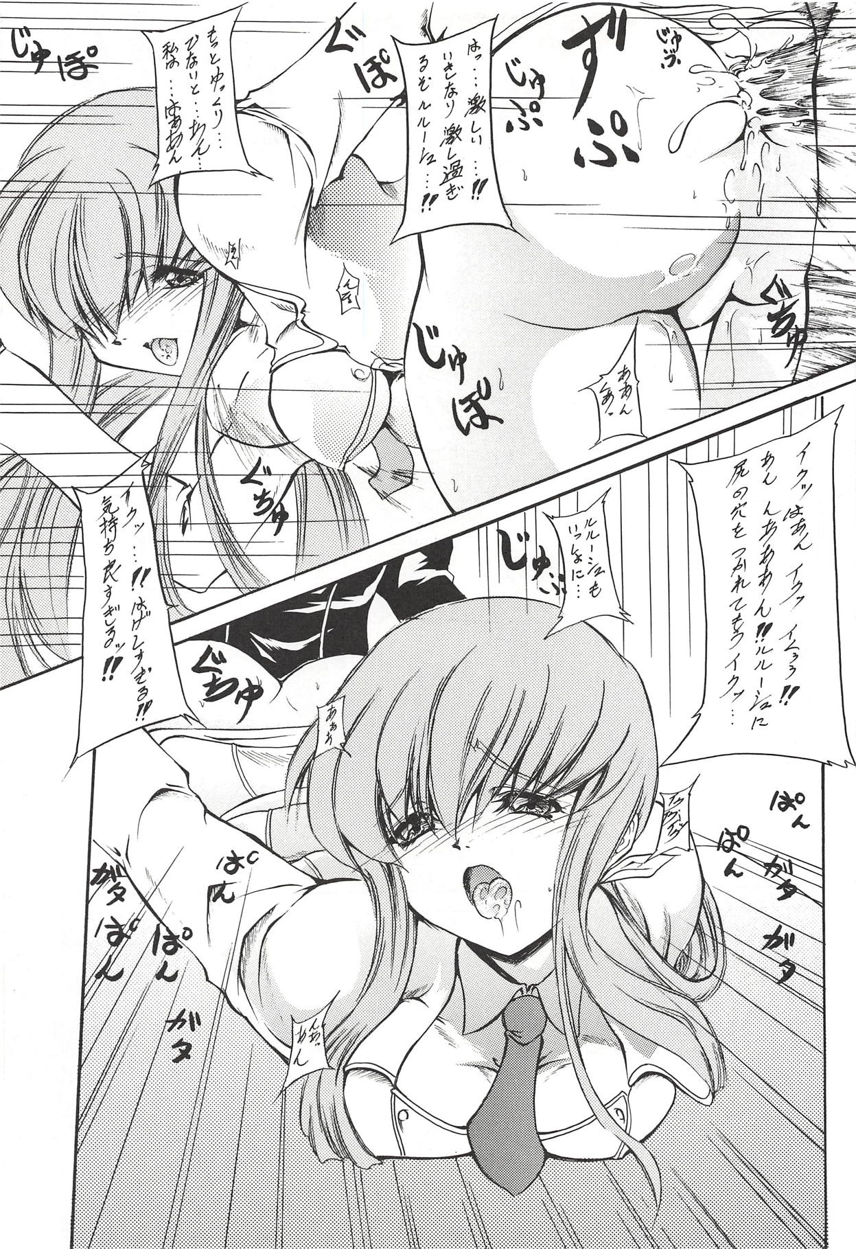 Chijo no Aishikata page 10 full