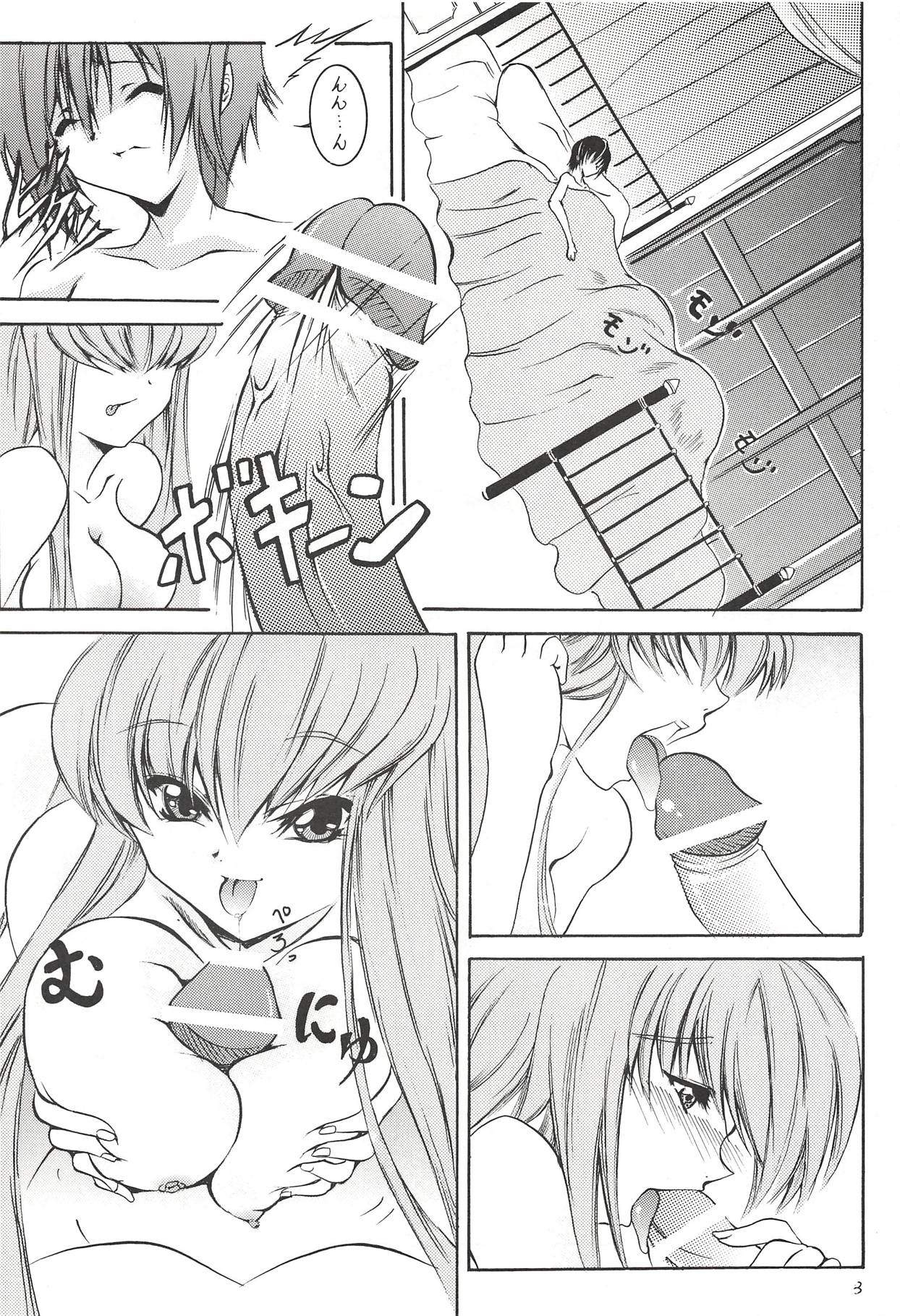 Chijo no Aishikata page 2 full