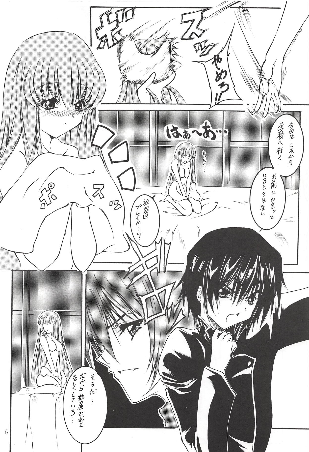 Chijo no Aishikata page 5 full