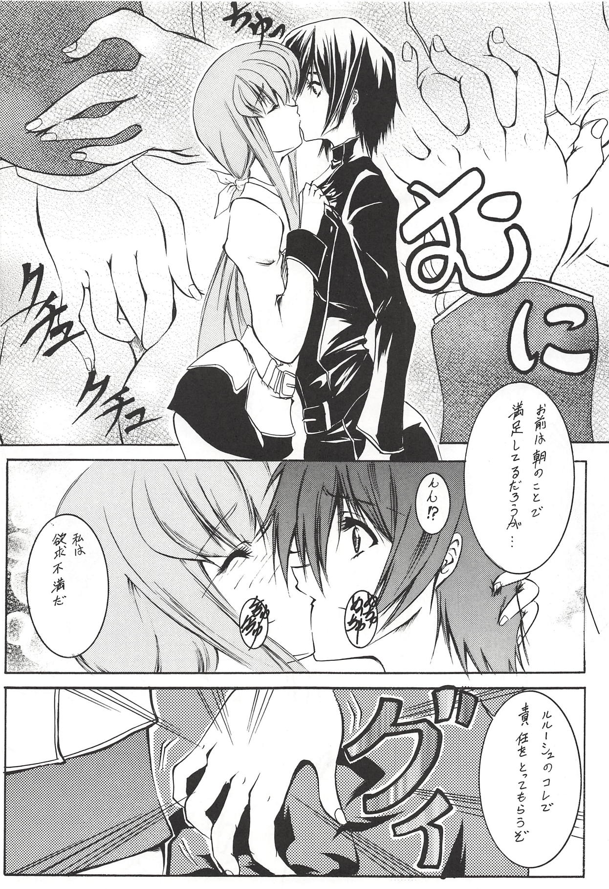 Chijo no Aishikata page 8 full