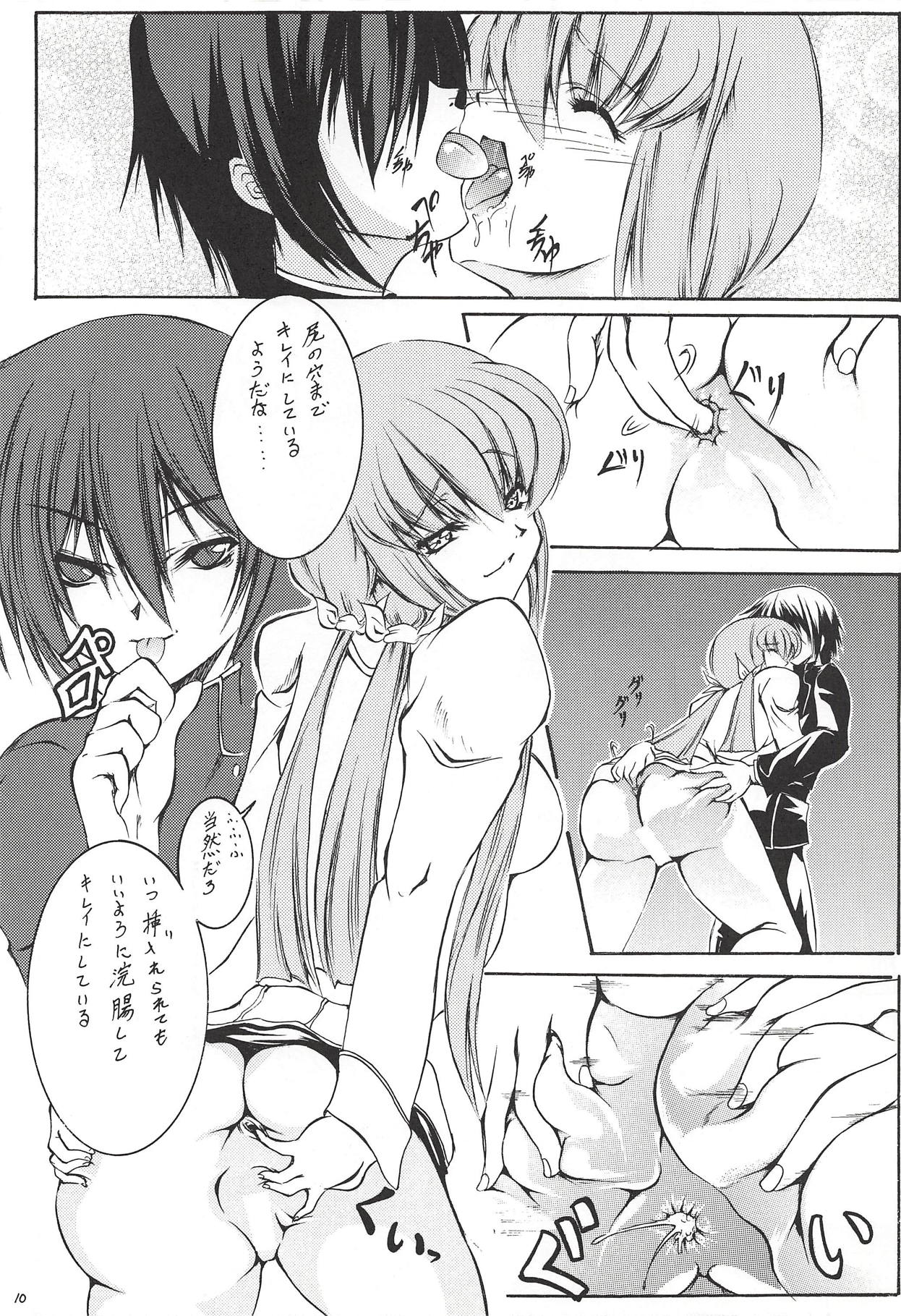 Chijo no Aishikata page 9 full