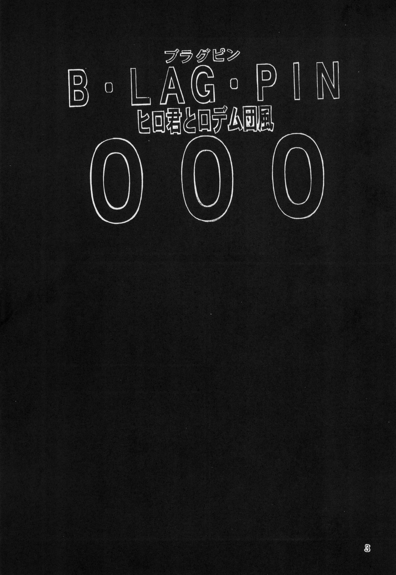 B Lag Pin 000 page 2 full
