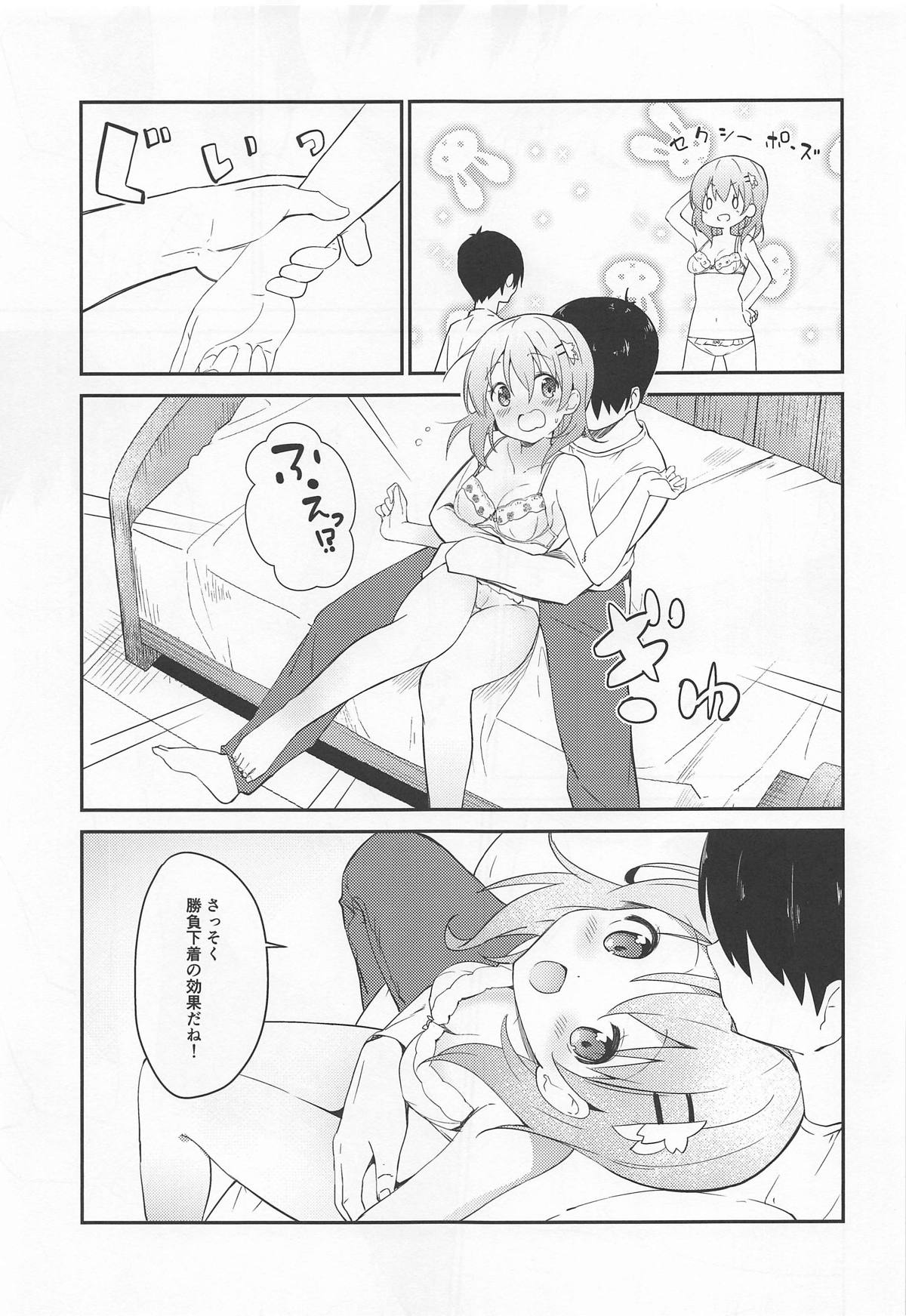 Gochuumon wa Kokoa to Shitagi desu ka? - is the order a cocoa and? page 10 full