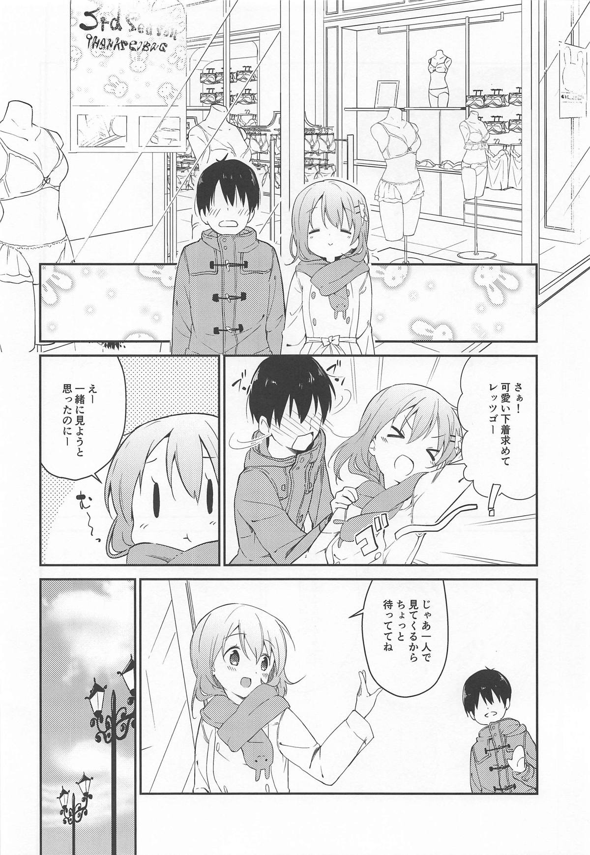 Gochuumon wa Kokoa to Shitagi desu ka? - is the order a cocoa and? page 5 full