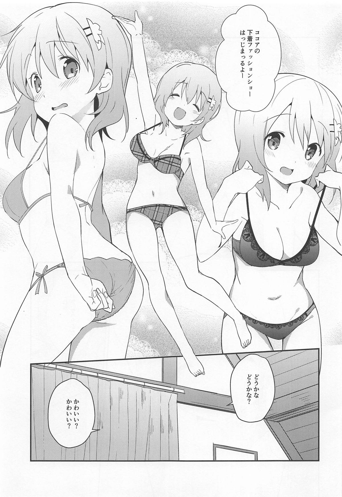 Gochuumon wa Kokoa to Shitagi desu ka? - is the order a cocoa and? page 8 full