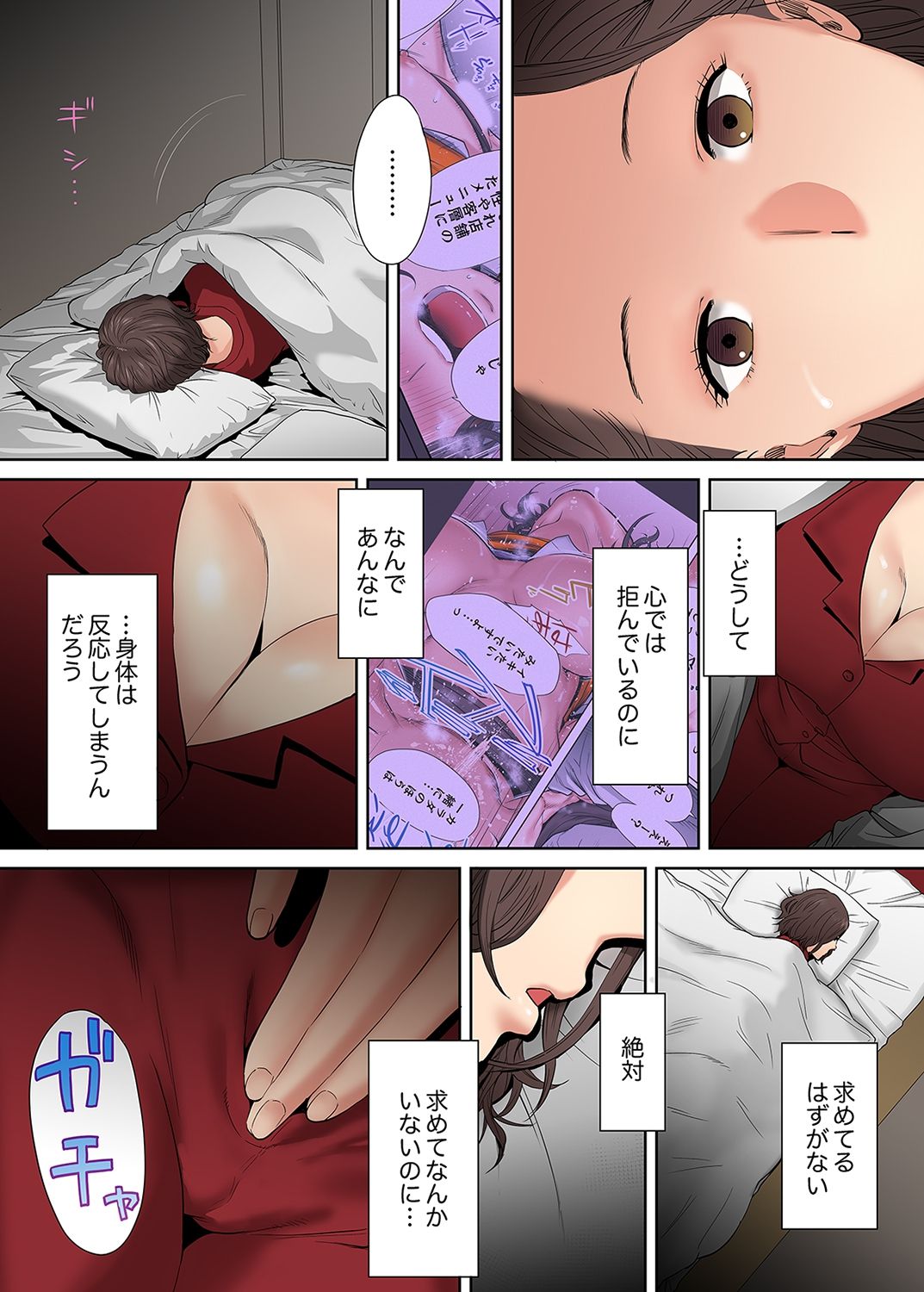 "Otto no Buka ni Ikasarechau..." Aragaezu Kanjite Shimau Furinzuma  5 page 7 full