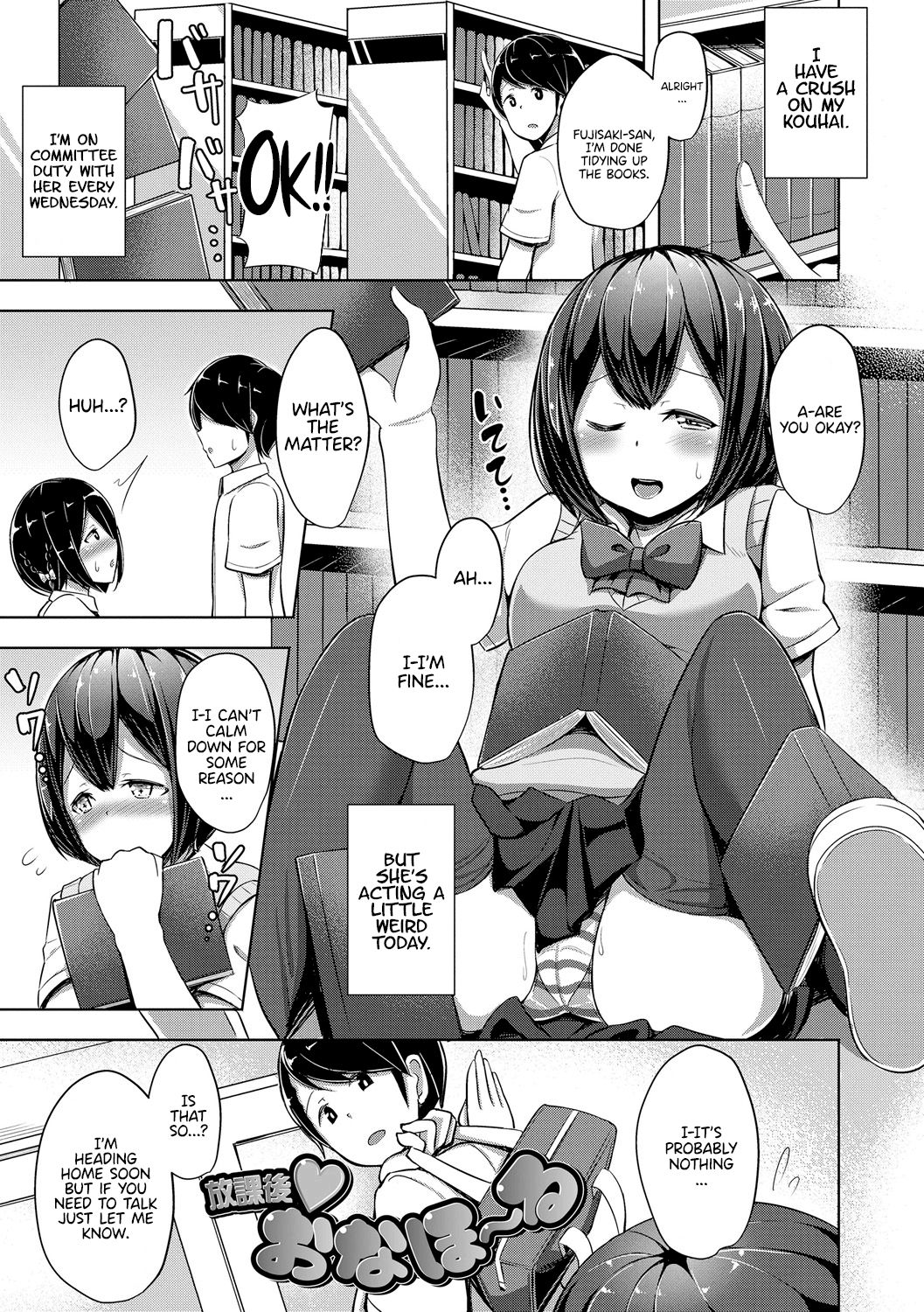 Afterschool ♥ Onahole~ page 1 full