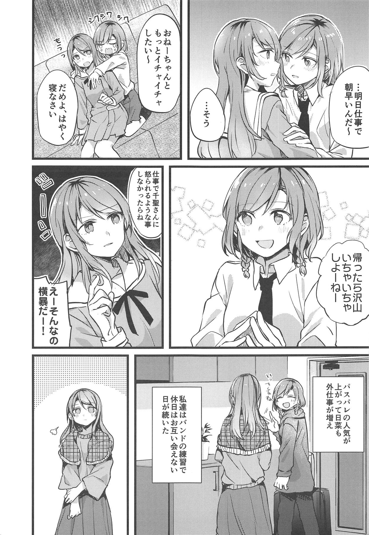Imouto ga Inai Kyuujitsu - Holiday without a sister. page 4 full