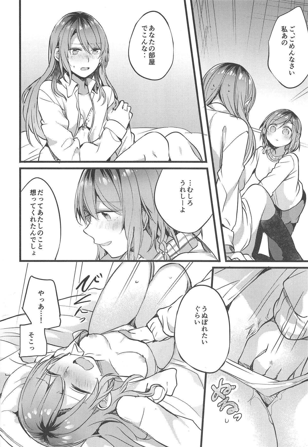 Imouto ga Inai Kyuujitsu - Holiday without a sister. page 9 full