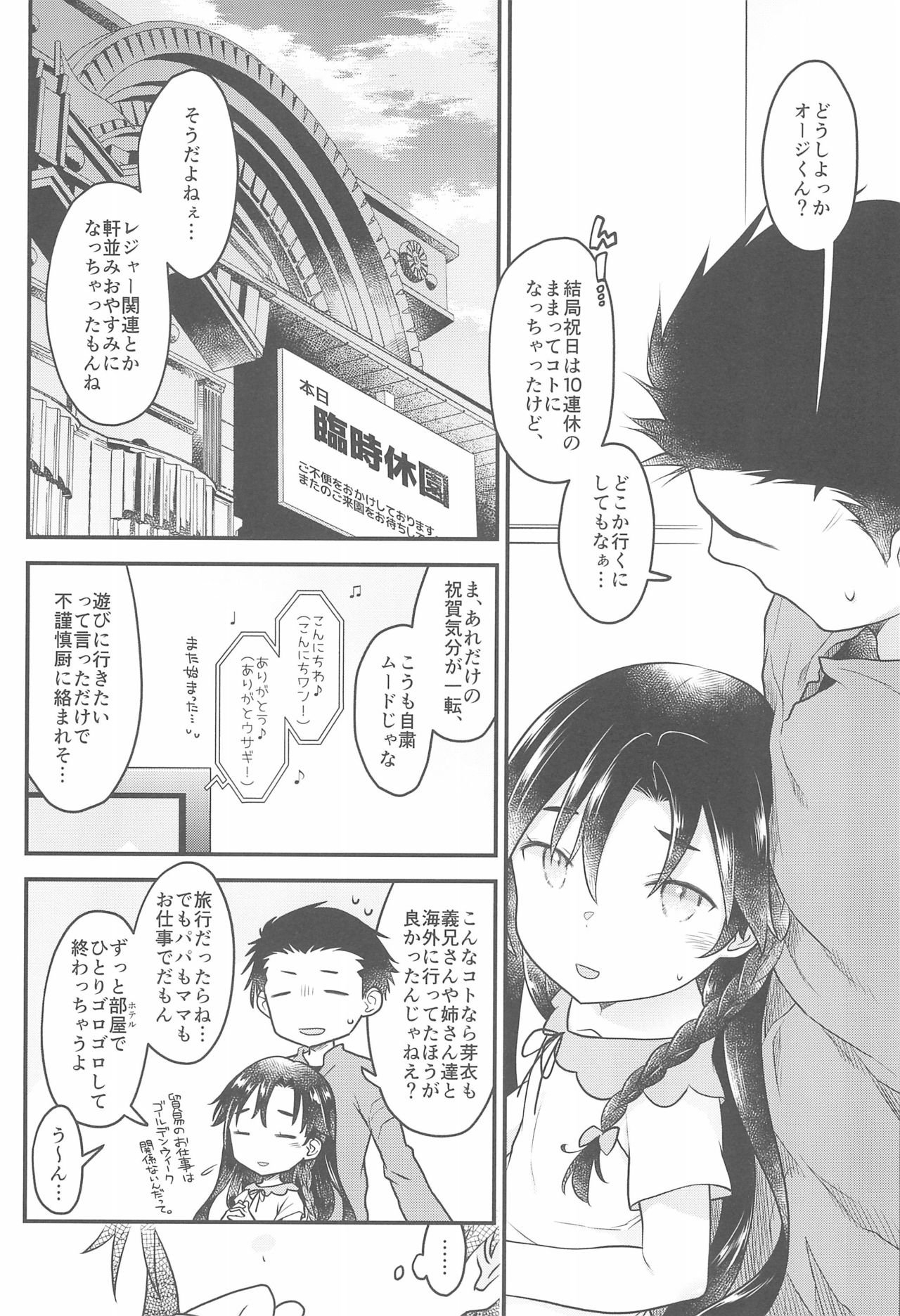 10 Renkyuu ni Ecchi shimakutta kekka Tondemonai koto ni natta Ken page 9 full