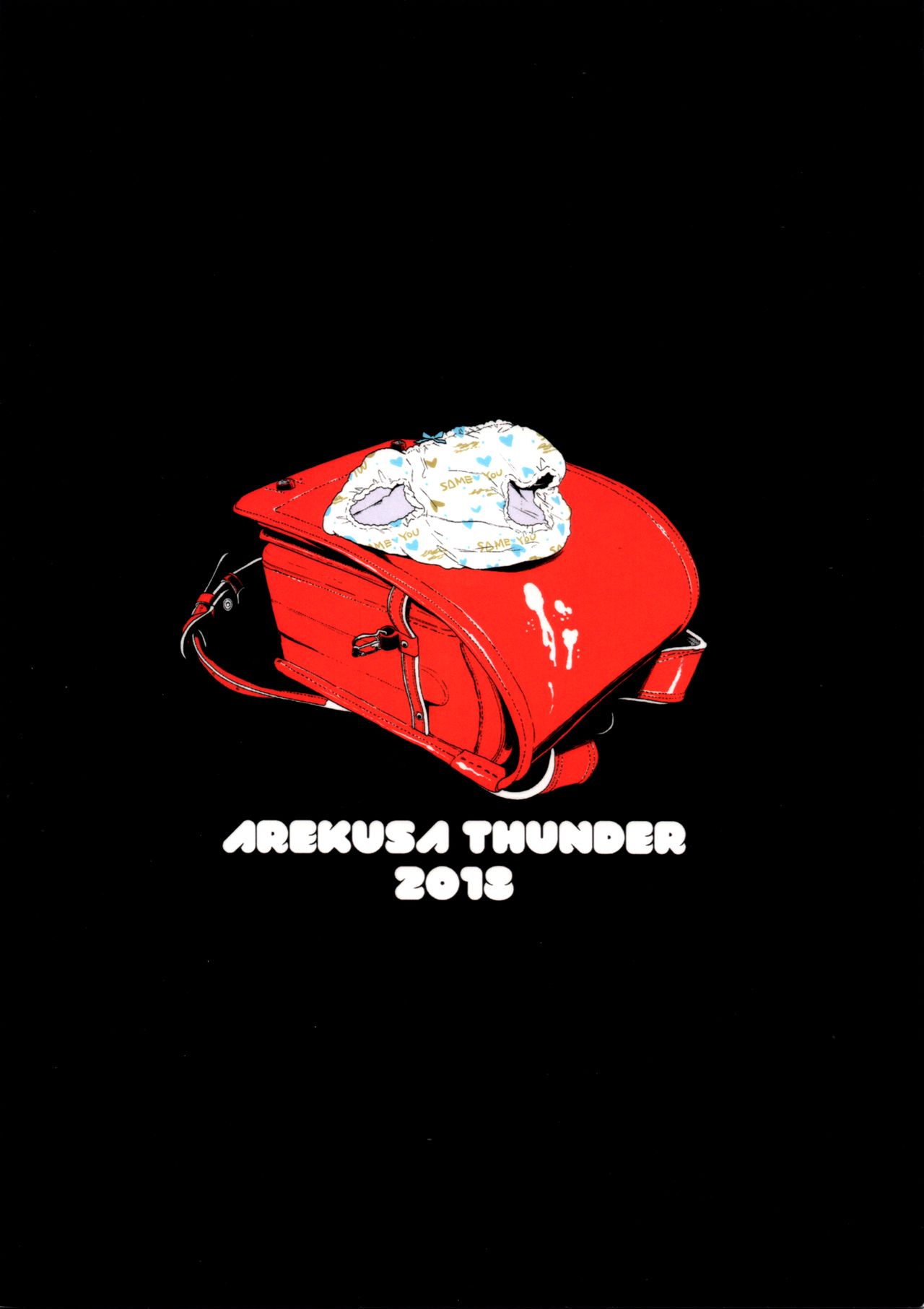 Tonari no Mako-chan Vol. 3 page 2 full