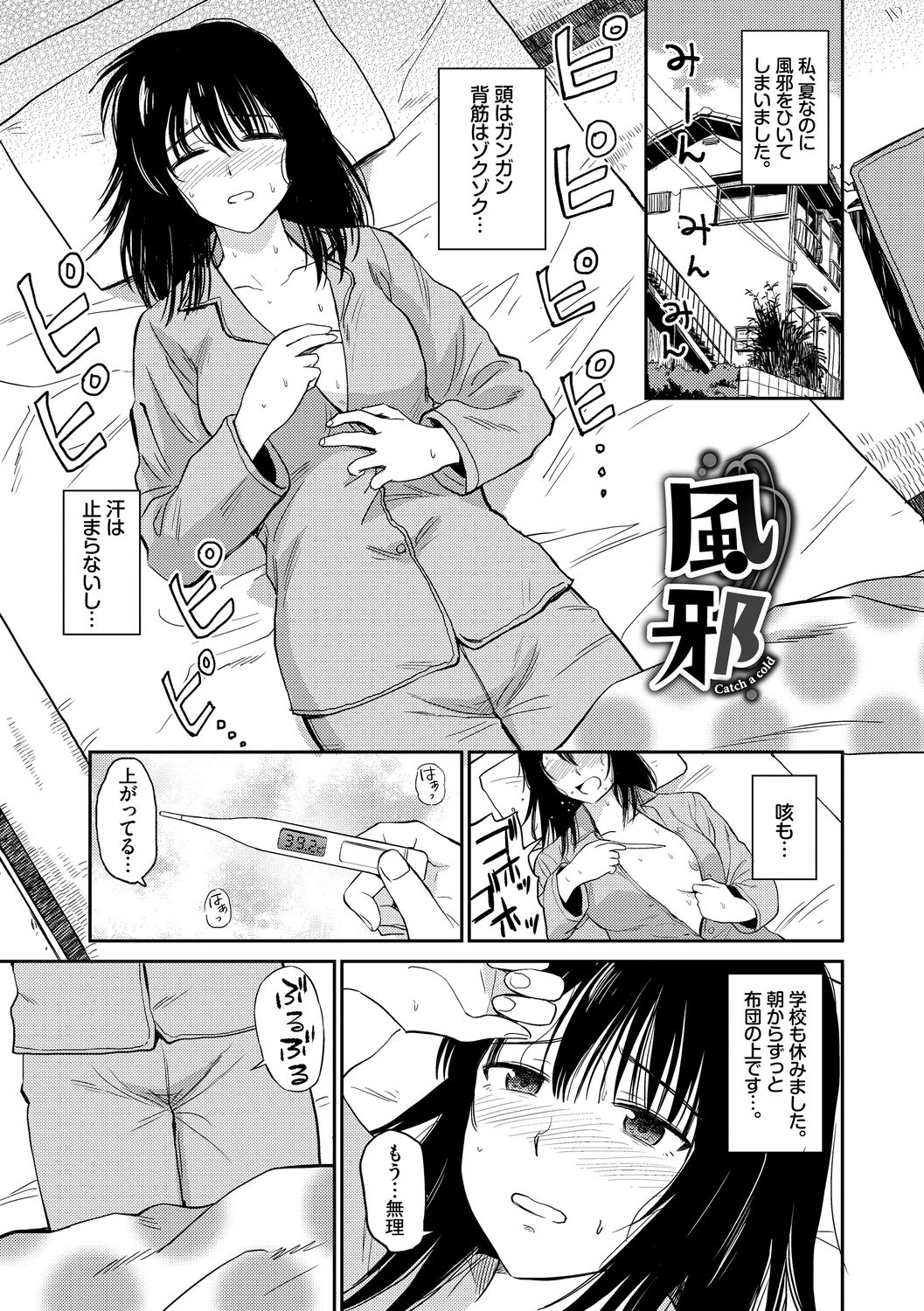 Seiyoku Gunjou page 3 full