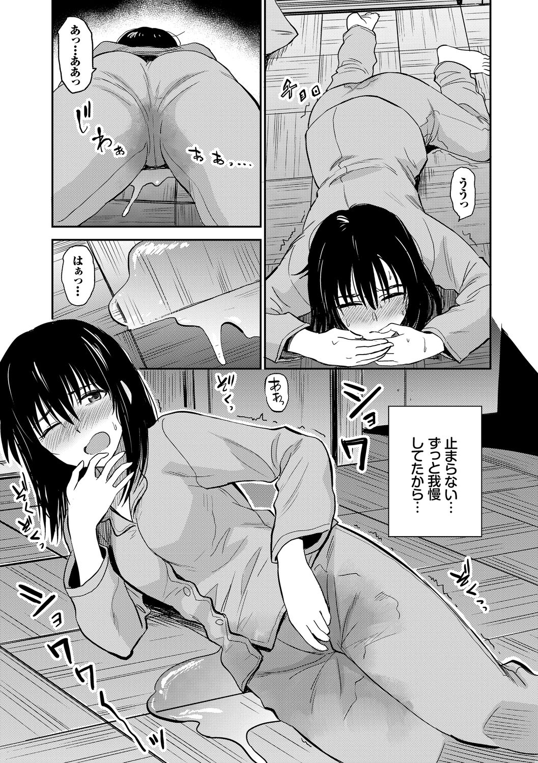 Seiyoku Gunjou page 5 full