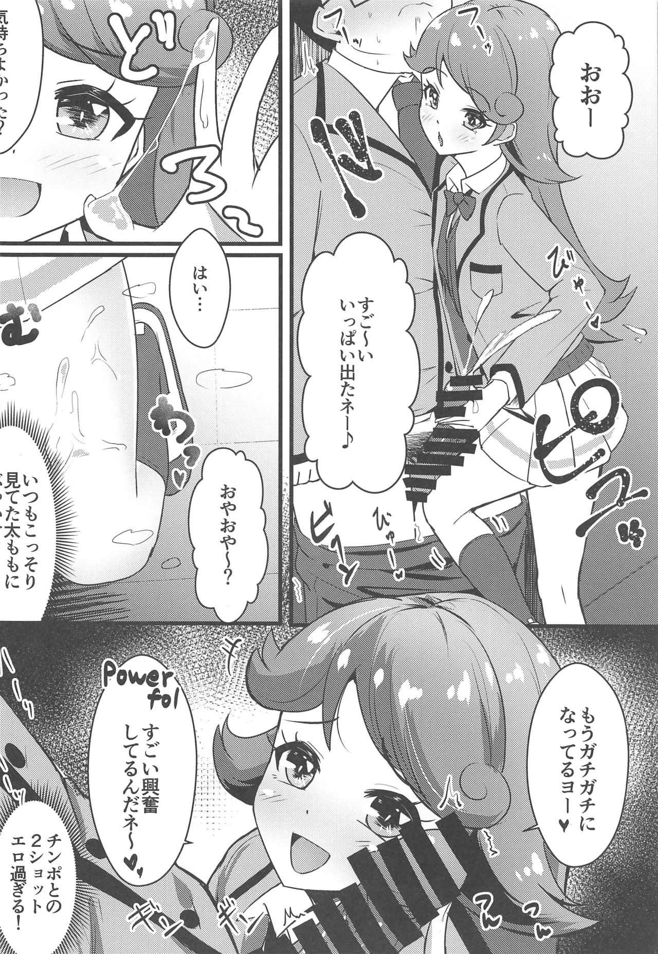 Classmate no Shiou-san ni Tanomikonde Ecchi na Koto o Shite Morau Hon + C97 Rakugaki Omake Hon page 7 full