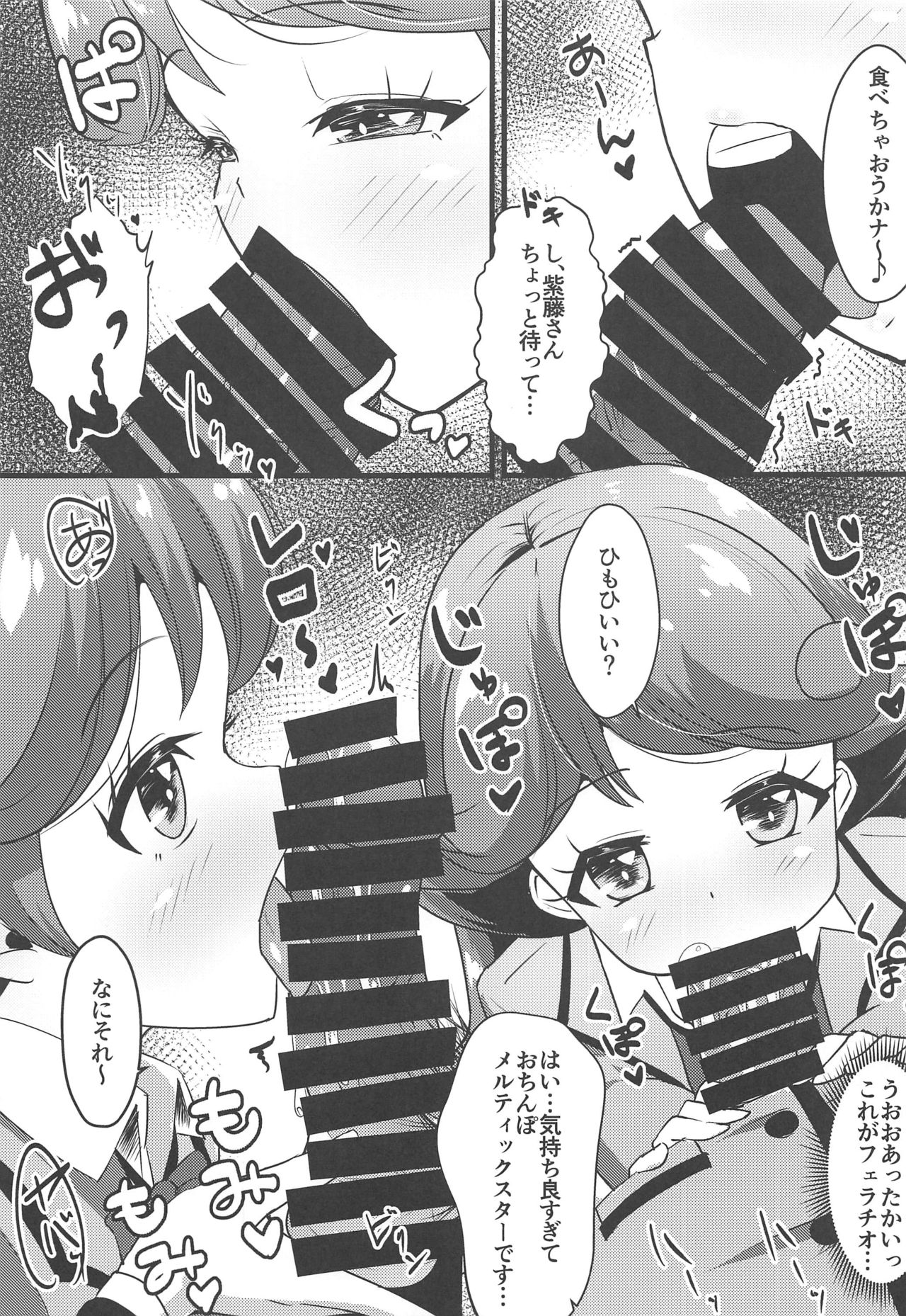 Classmate no Shiou-san ni Tanomikonde Ecchi na Koto o Shite Morau Hon + C97 Rakugaki Omake Hon page 8 full