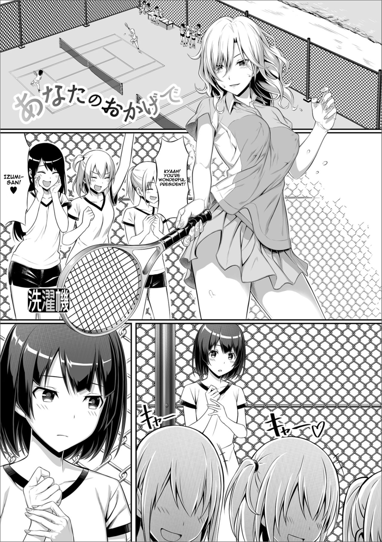 Anata no Okage de page 1 full