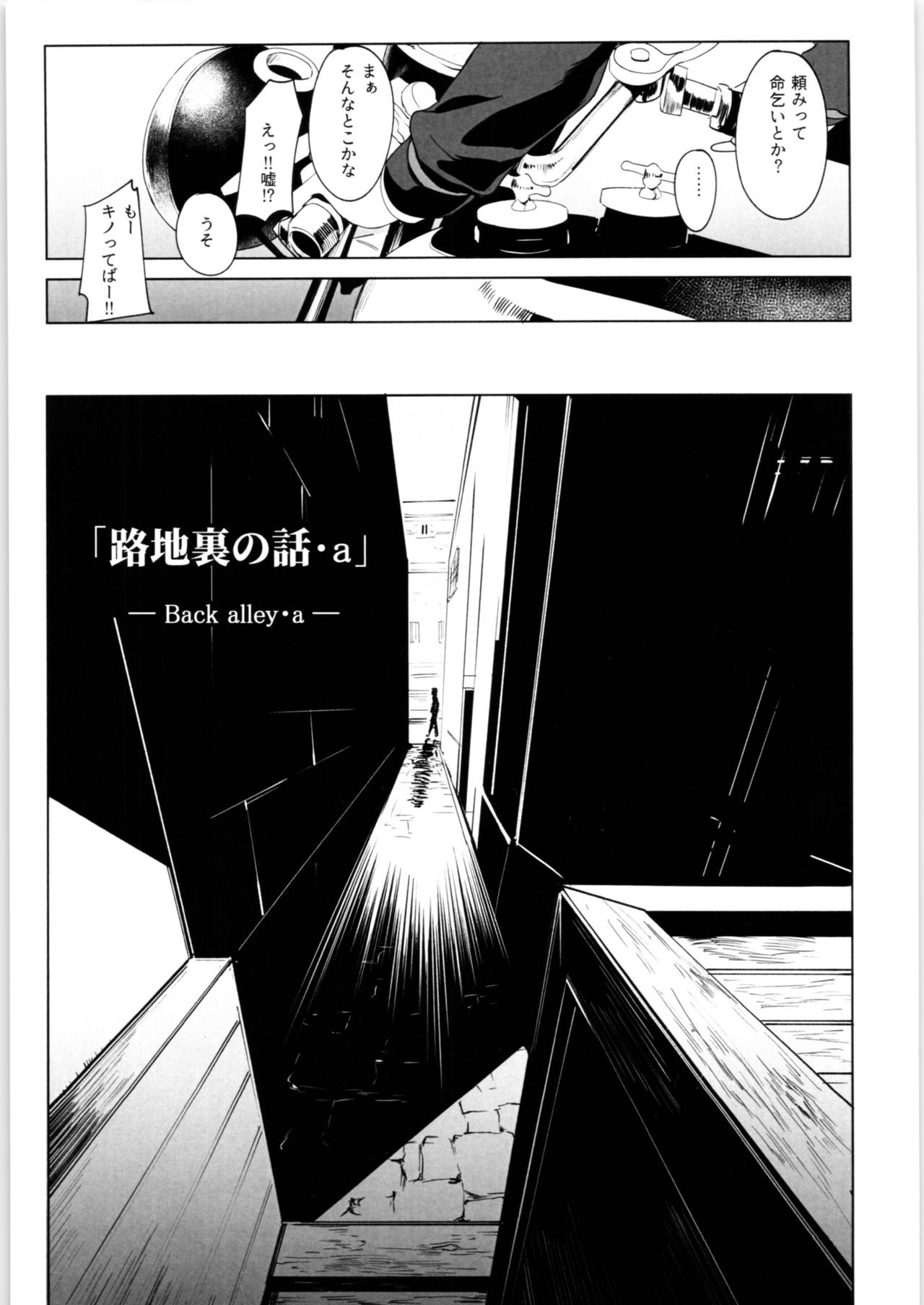 Kino no Tabi no Erohon VII - the Erotic World page 4 full