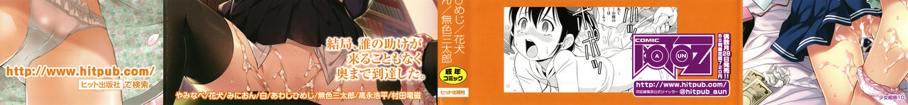 Shoujo Kumikyoku 10 page 2 full