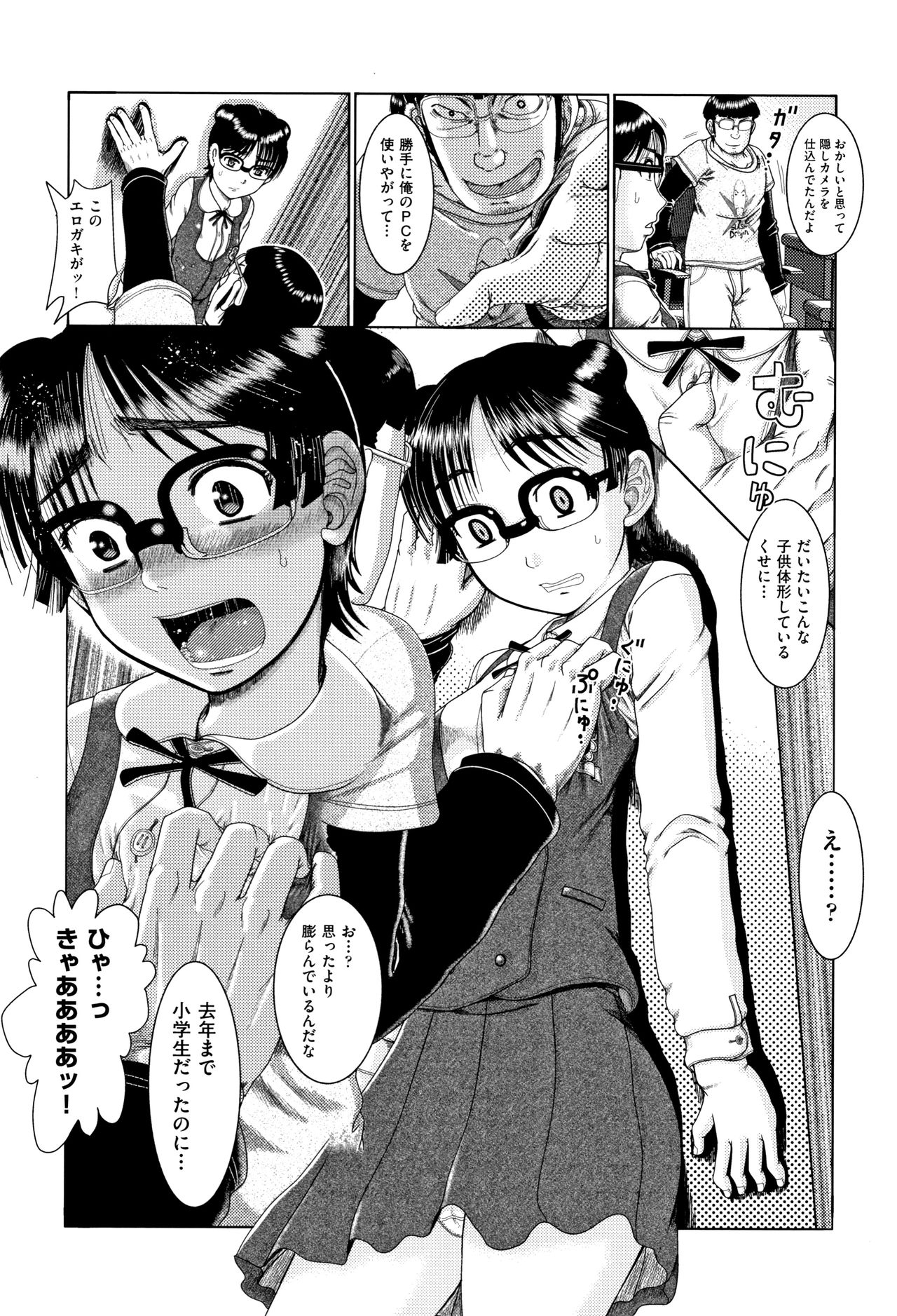 Shoujo Kumikyoku 10 page 6 full
