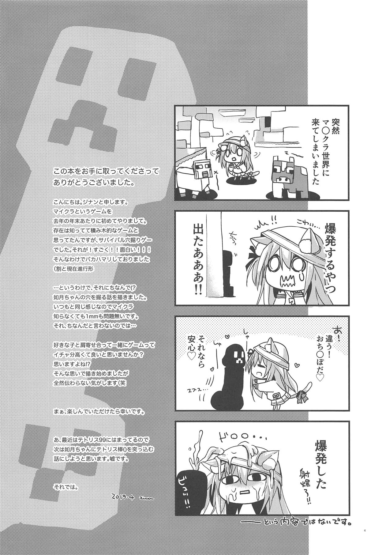 Kisaragi Mining page 3 full