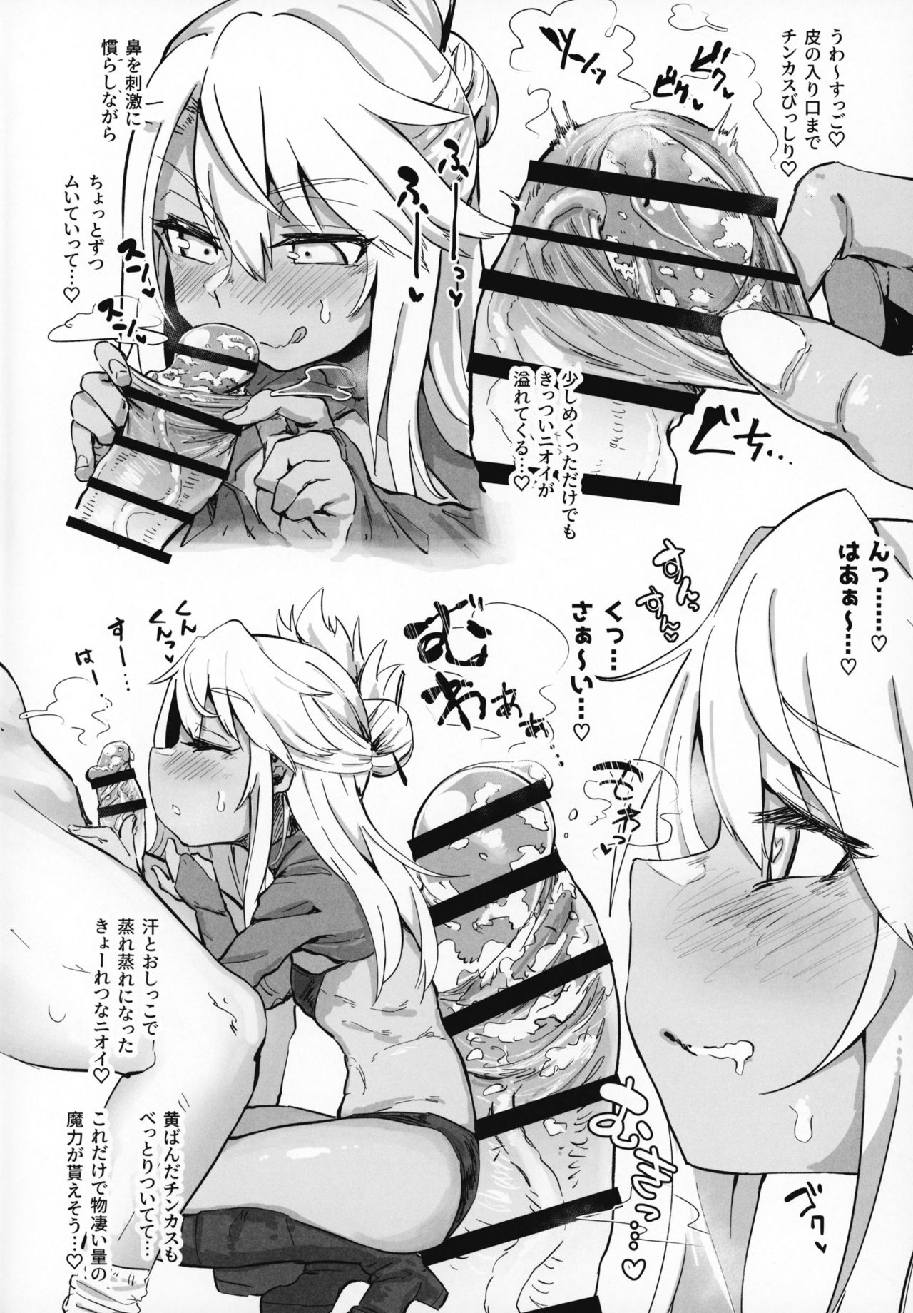 Chaldea Seikou Nisshi Chloe Hen & Mash Hen page 3 full