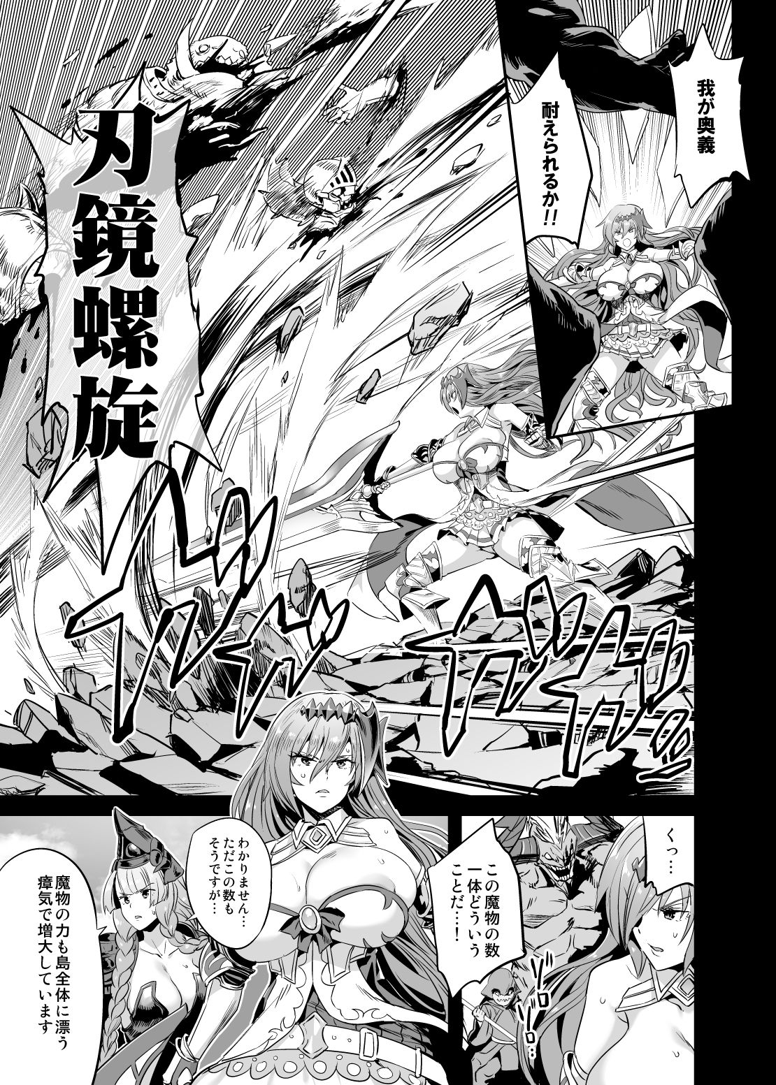 Hoshi no Kemono no Inochigoi + C96 Kaijou Genteibon Natsu no Kemono no Pako Dance page 3 full