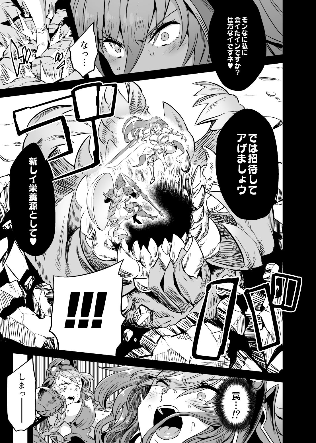 Hoshi no Kemono no Inochigoi + C96 Kaijou Genteibon Natsu no Kemono no Pako Dance page 5 full