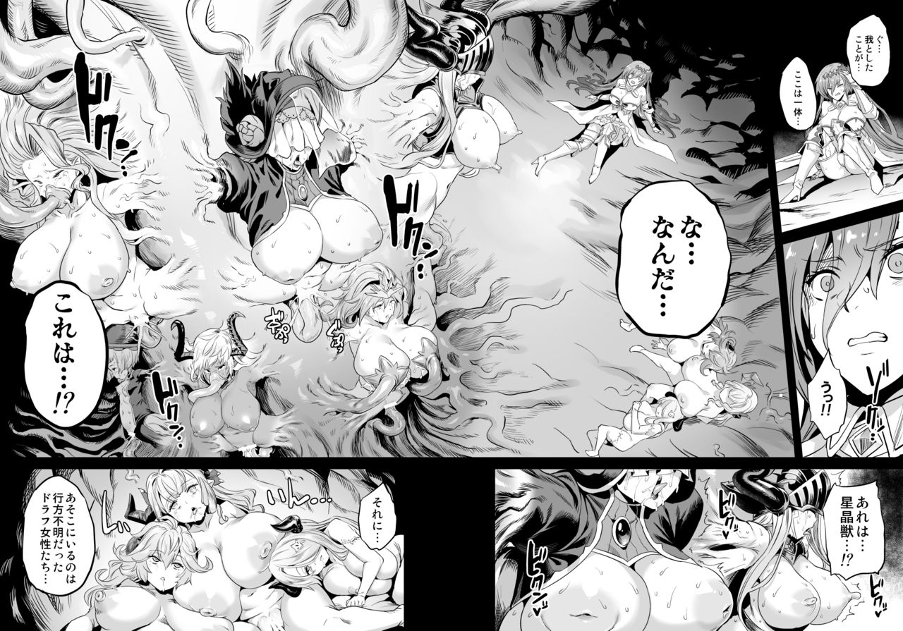 Hoshi no Kemono no Inochigoi + C96 Kaijou Genteibon Natsu no Kemono no Pako Dance page 6 full