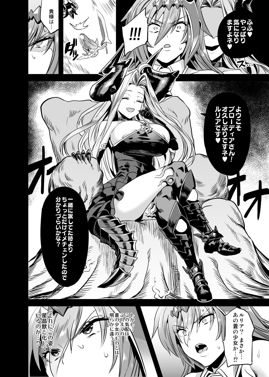 Hoshi no Kemono no Inochigoi + C96 Kaijou Genteibon Natsu no Kemono no Pako Dance page 7 full