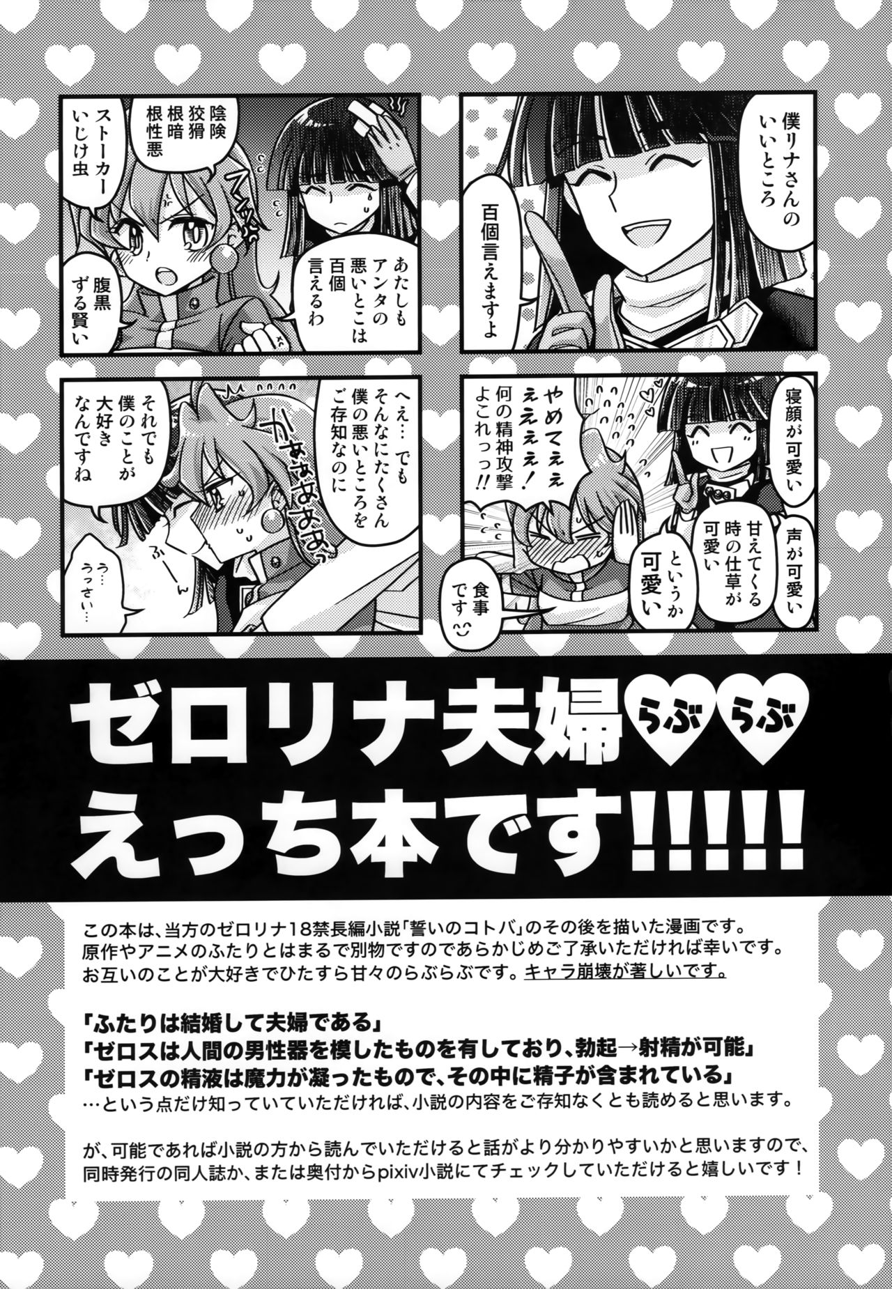 Lina-san ga Kawaii kara Shikatanai. page 2 full