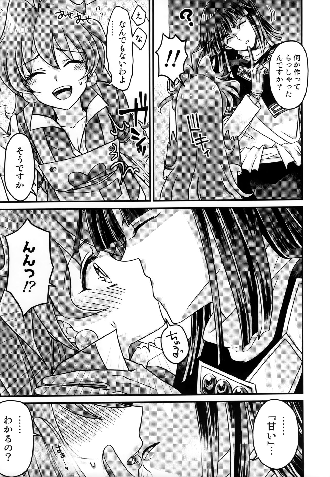 Lina-san ga Kawaii kara Shikatanai. page 4 full