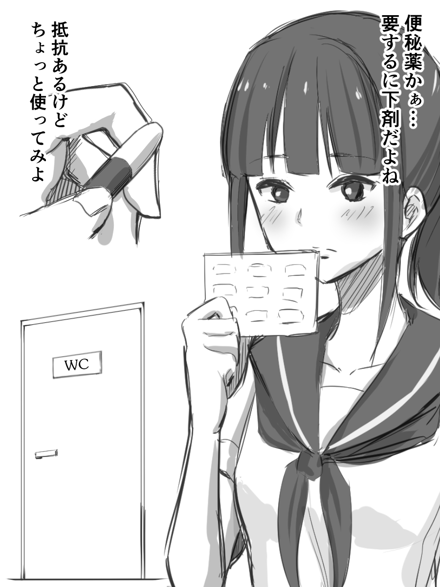 JK to Benpi to Benpi-yaku page 2 full