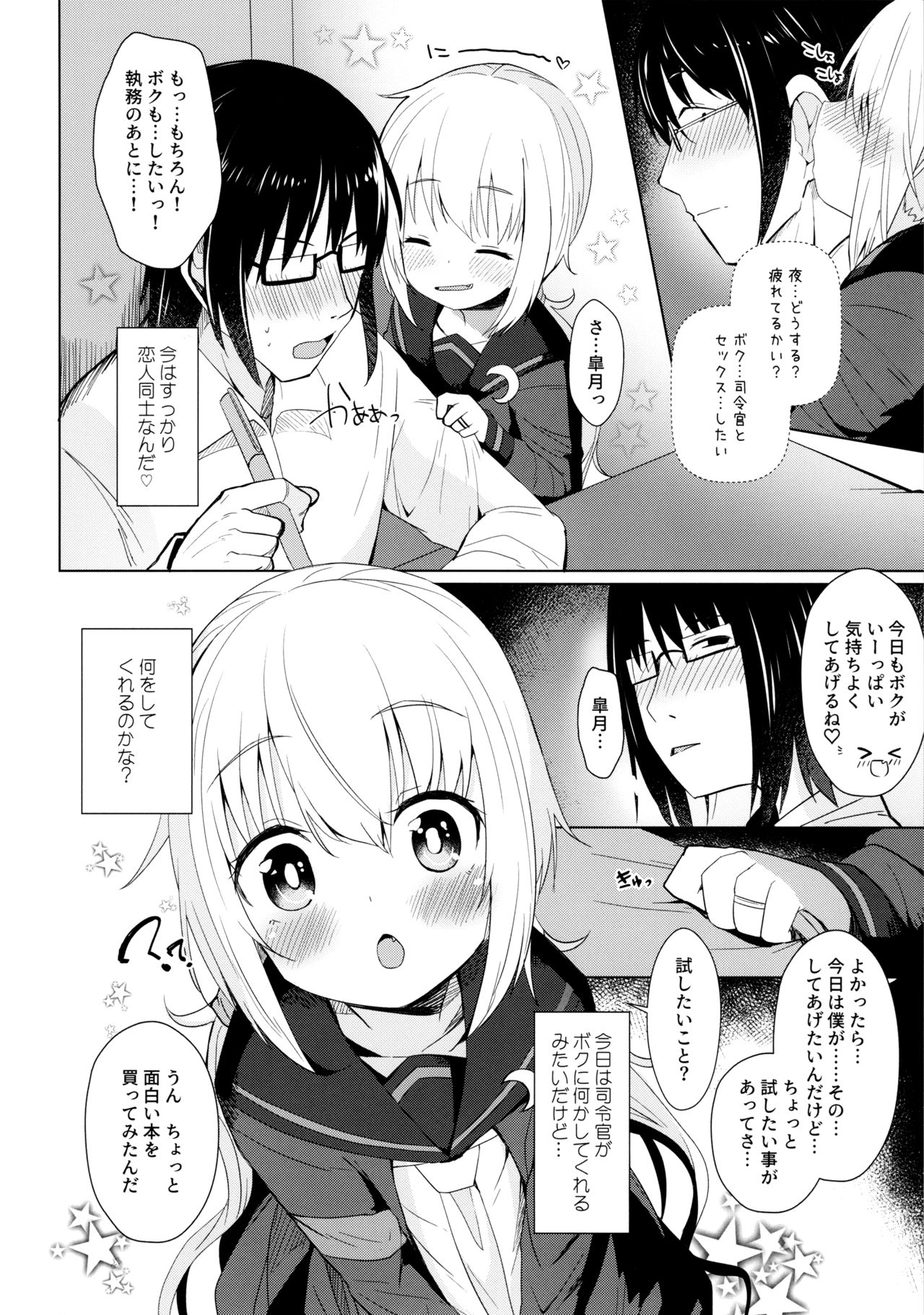 Satsuki AiAiAi Yukkuri Ecchi page 3 full