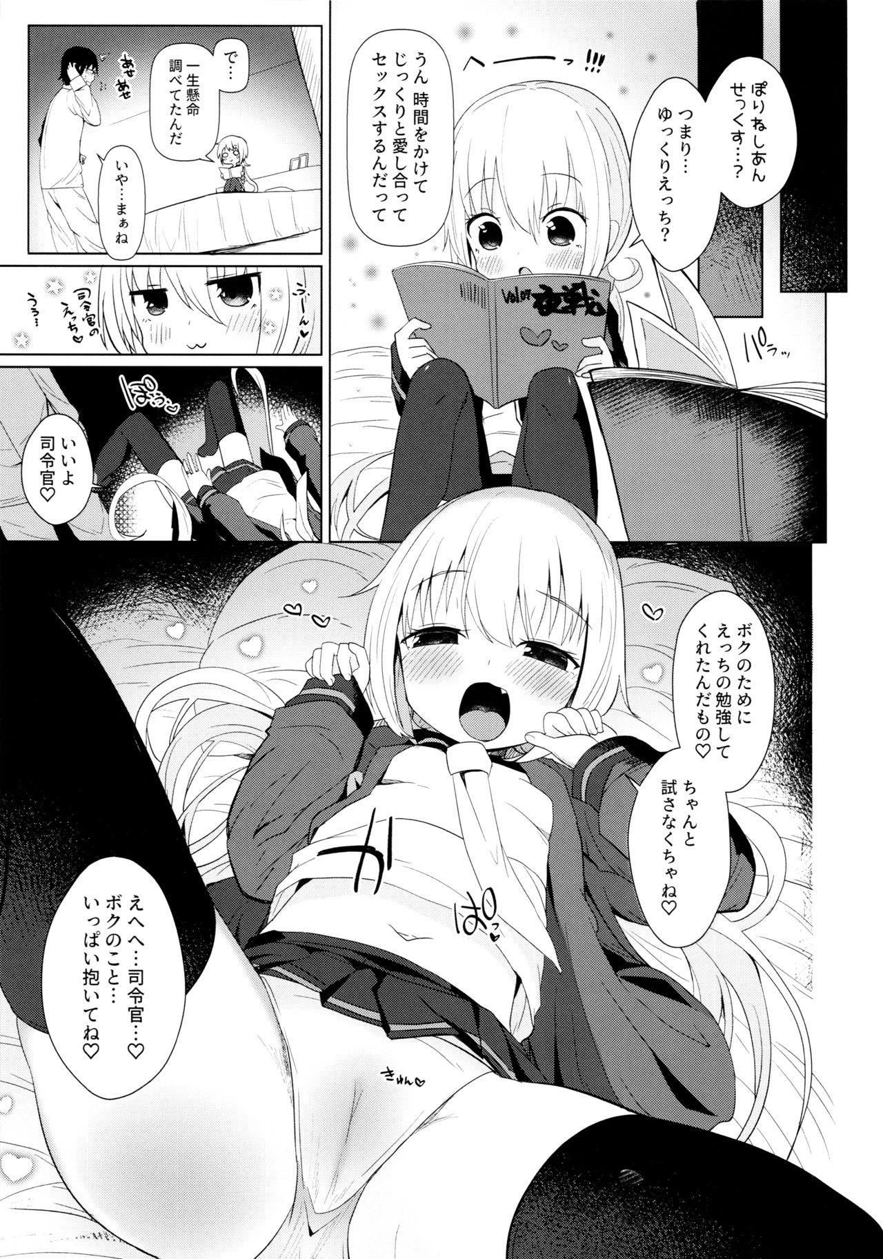 Satsuki AiAiAi Yukkuri Ecchi page 4 full
