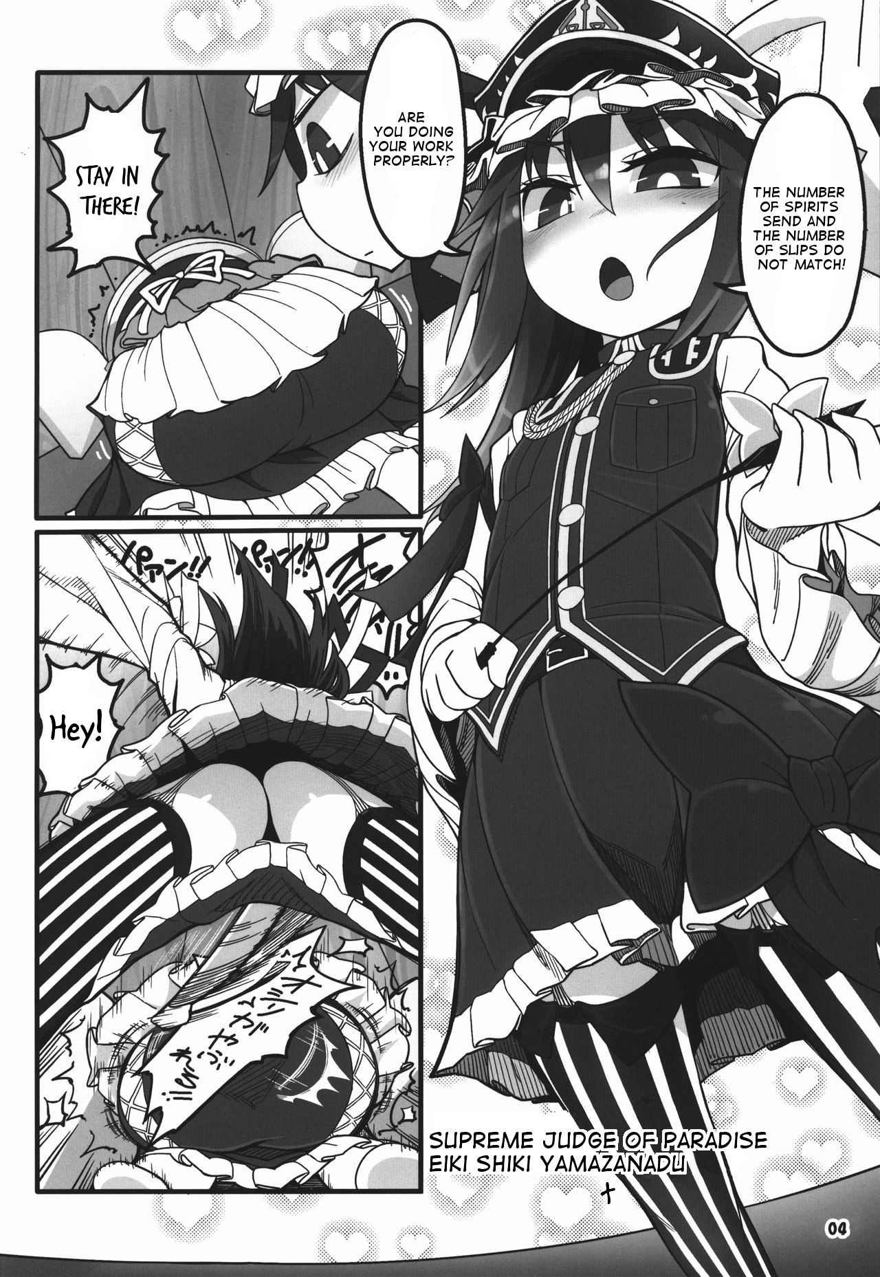 Shift Change Eiki-sama page 4 full