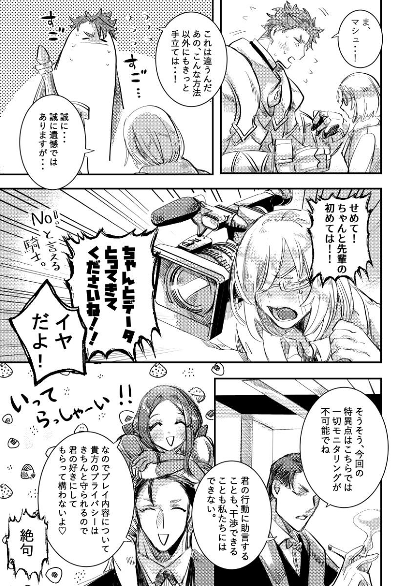 hatsukoi tokuiten ritsuka-chan page 10 full