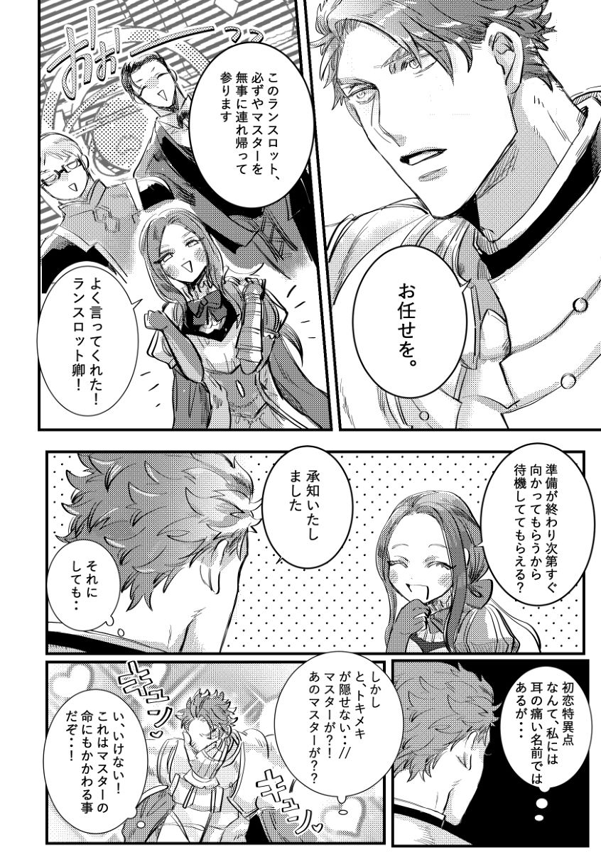 hatsukoi tokuiten ritsuka-chan page 7 full