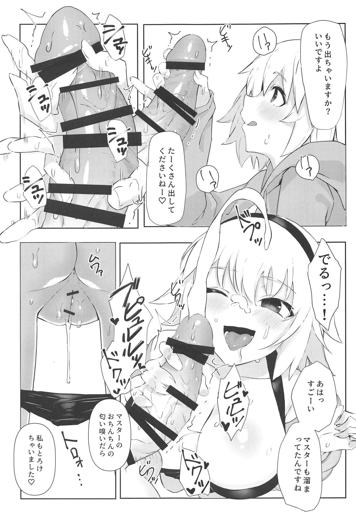 Oshiete Jeanne Sensei! Eromanga no Tsukurikata page 7 full