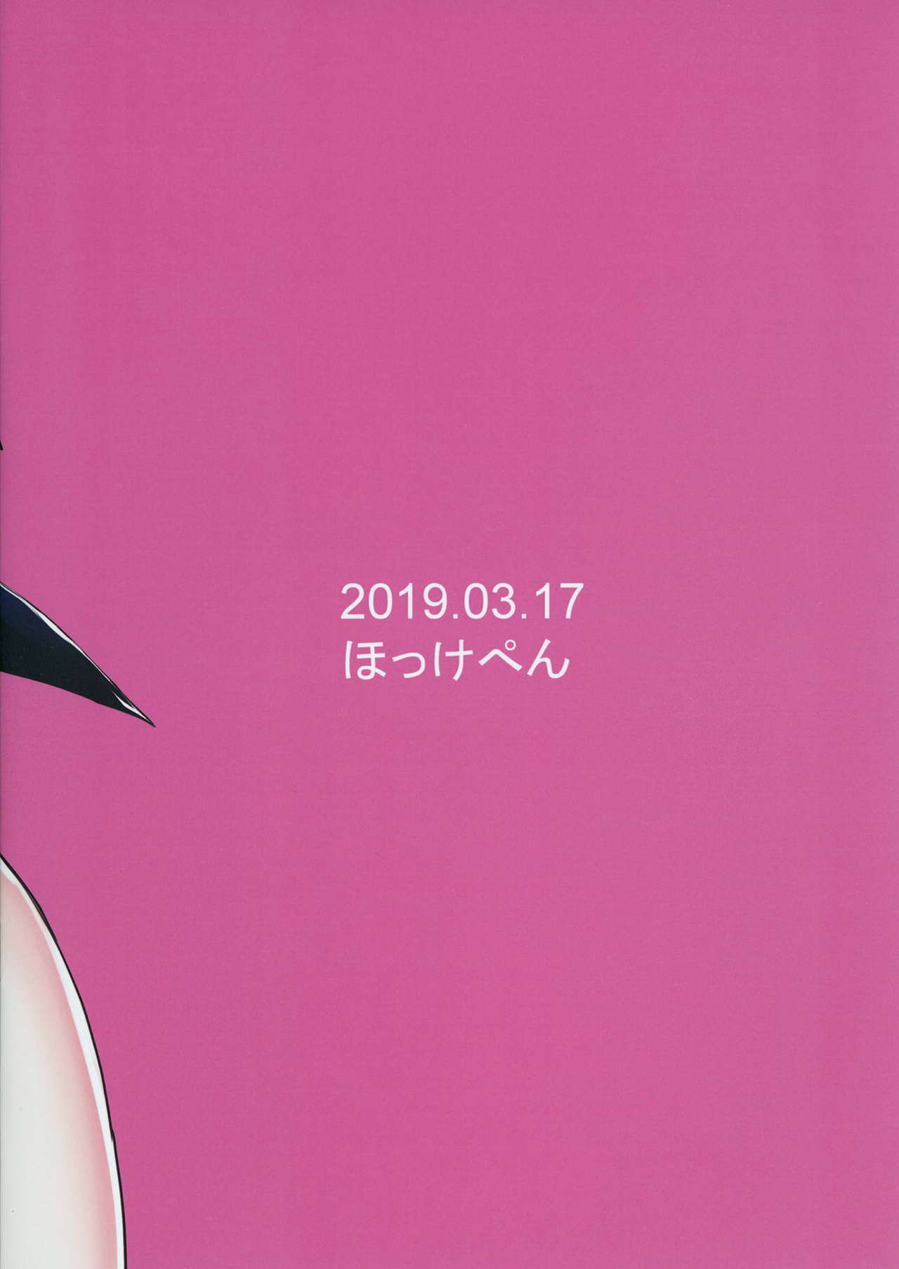 Re:Bunny page 10 full