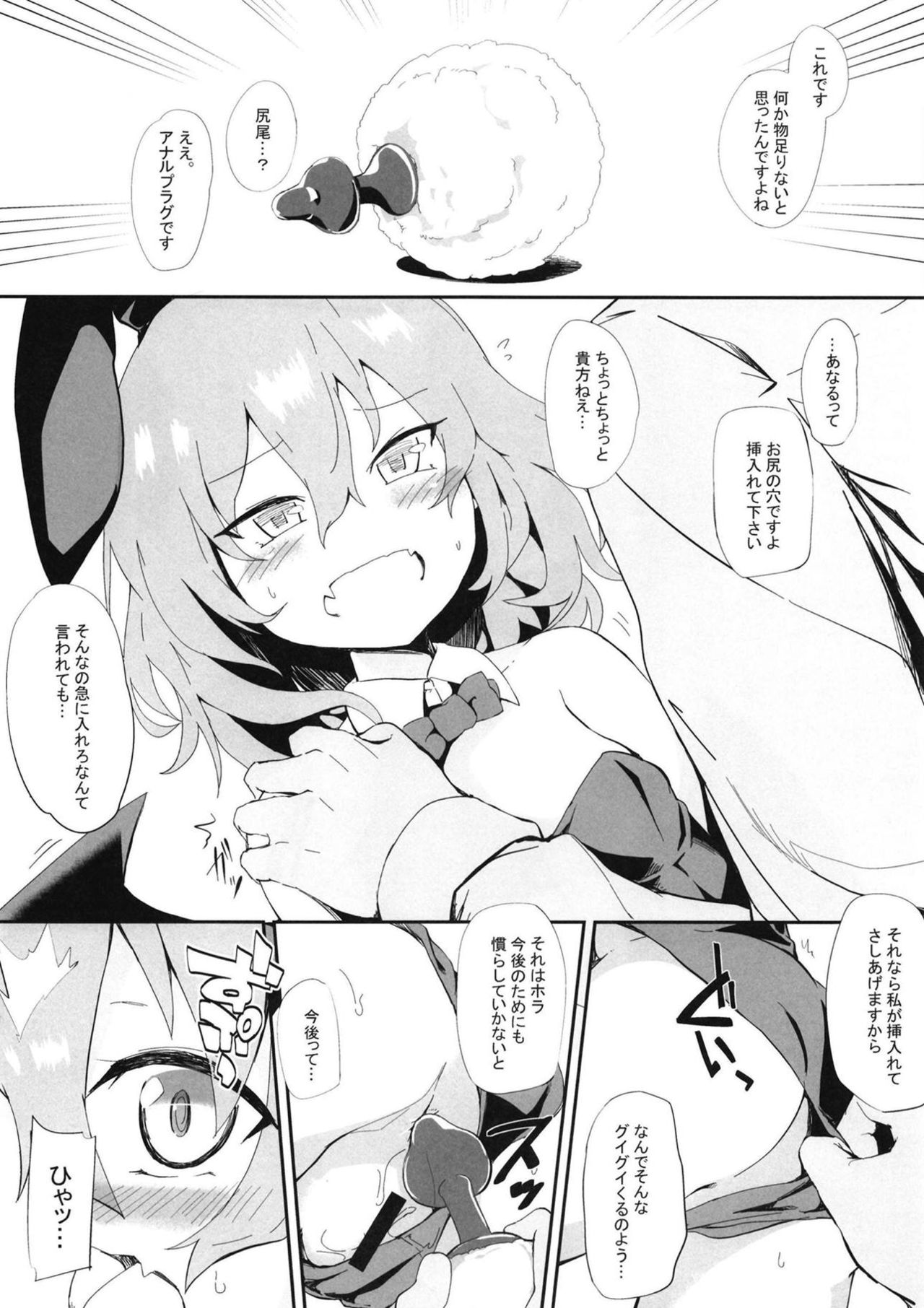 Re:Bunny page 3 full