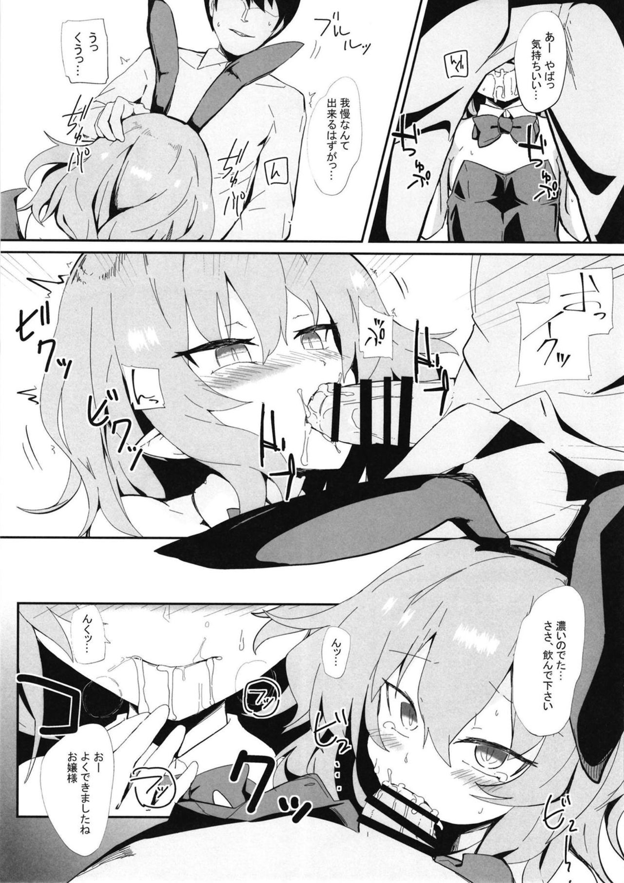 Re:Bunny page 6 full