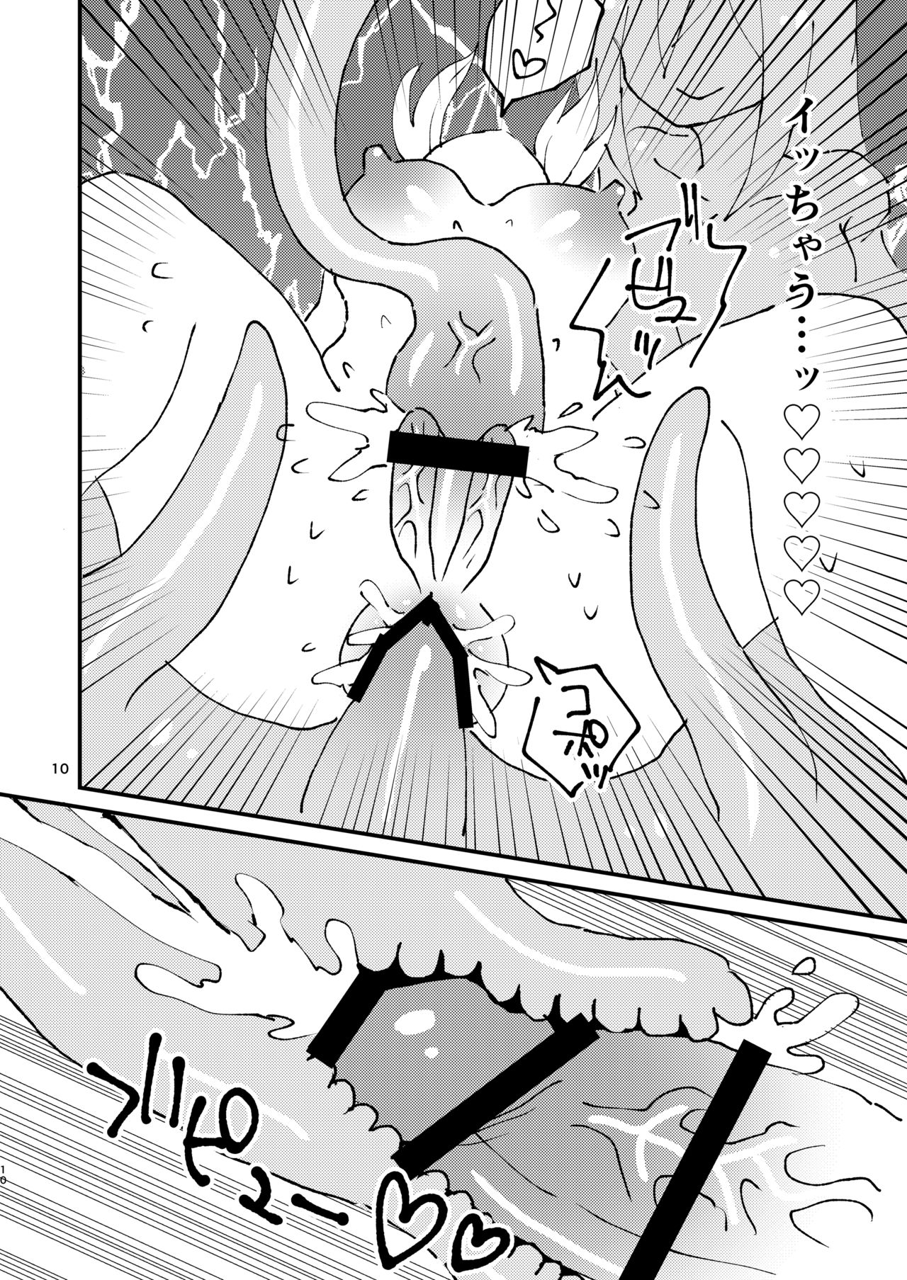 Shokushu-chan to Futanari-chan page 10 full