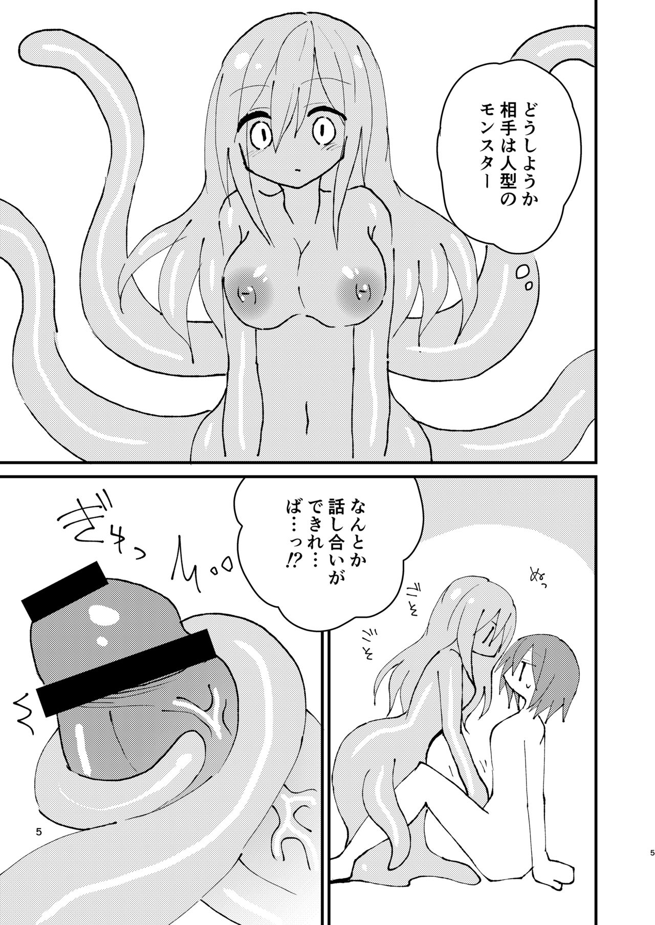 Shokushu-chan to Futanari-chan page 5 full