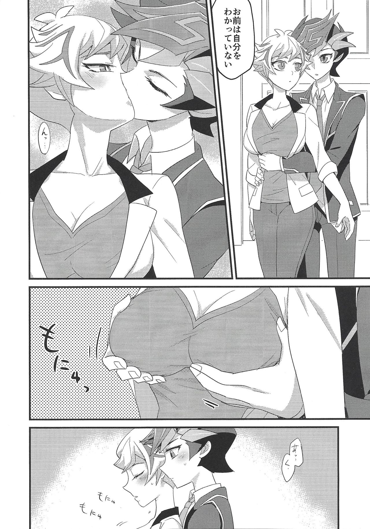 Watashi no Unmei ga Babe Sugiru! page 5 full