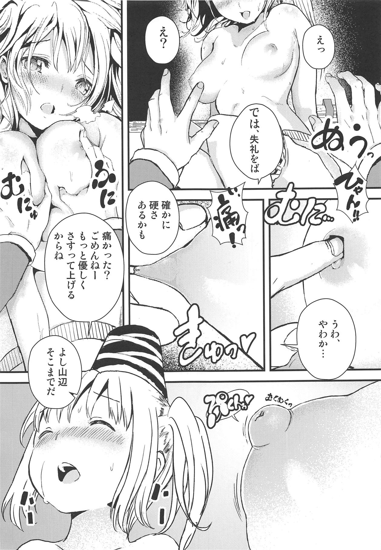 Futo-chan no! Hokentaiiku de Kikiippatsu!? page 10 full