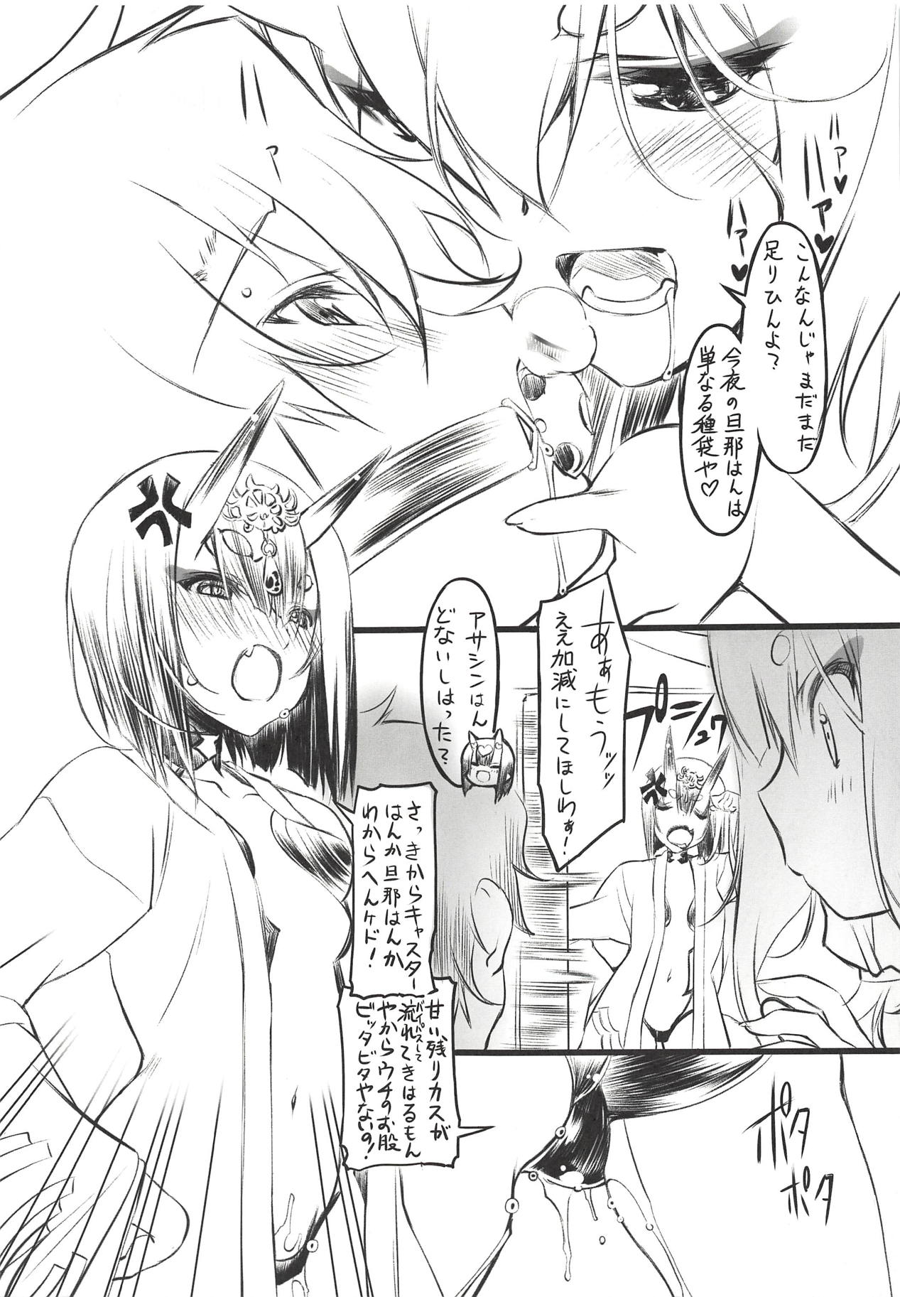 Shuten-chan Empty page 10 full