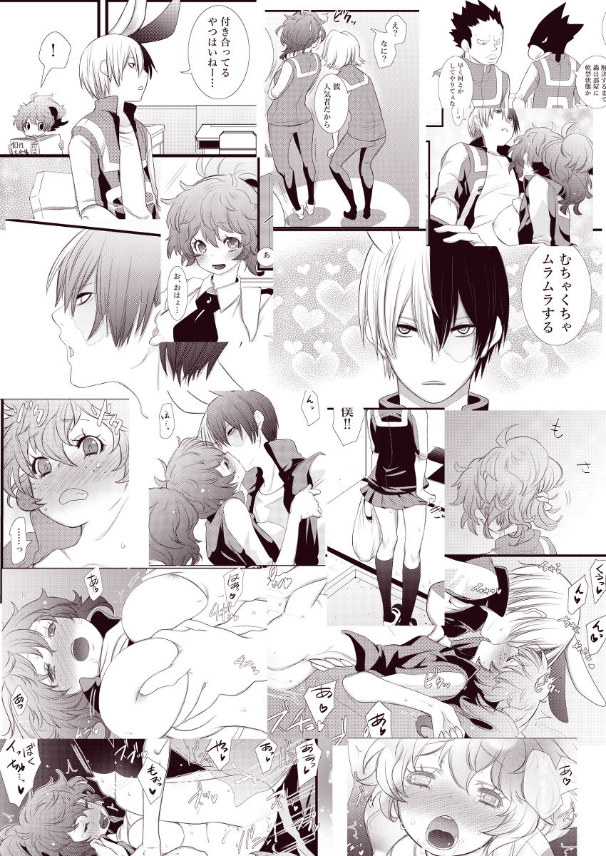 Sukinahito ni usa mimi ga!sample page 4 full