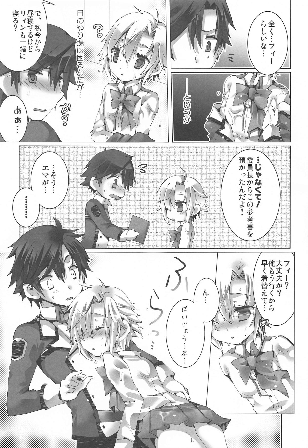 Zubunure Koneko page 6 full