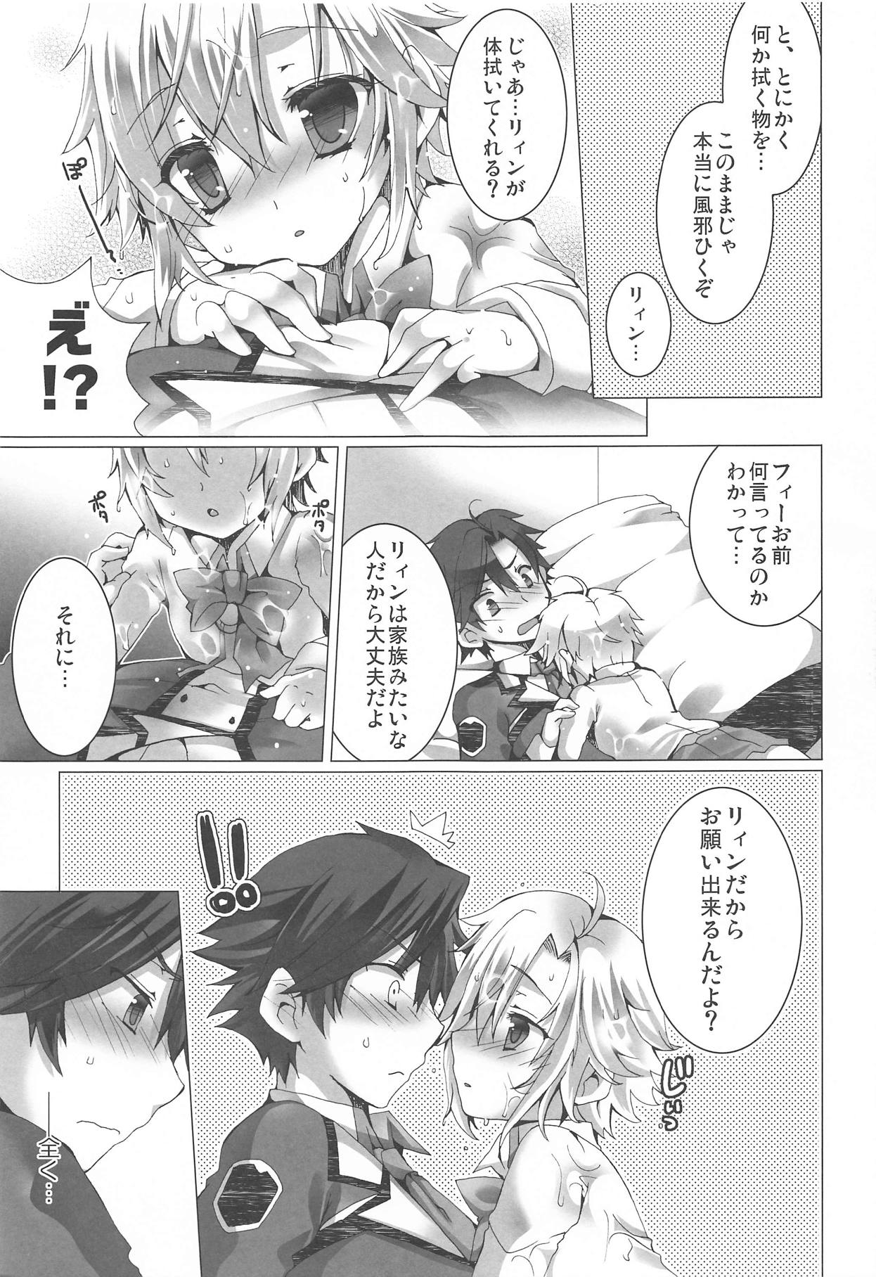 Zubunure Koneko page 8 full